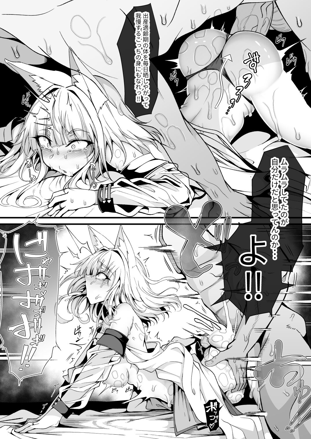 M.P. Vol. 25 - Page 14