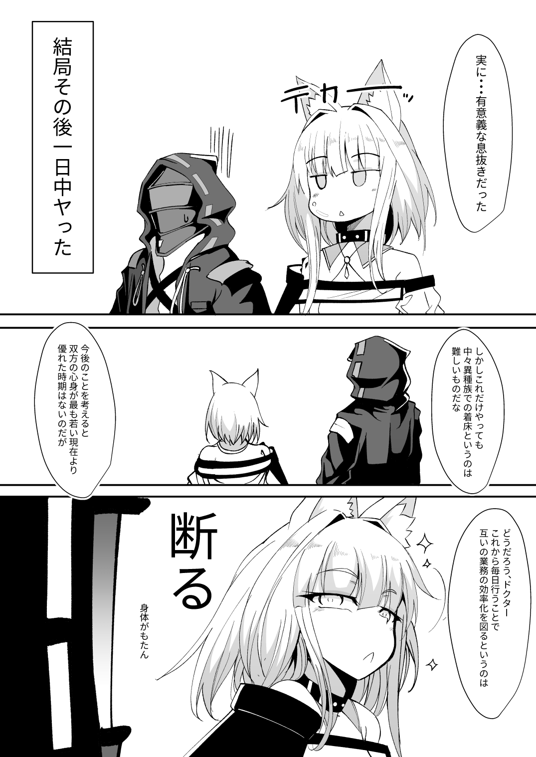 M.P. Vol. 25 - Page 32