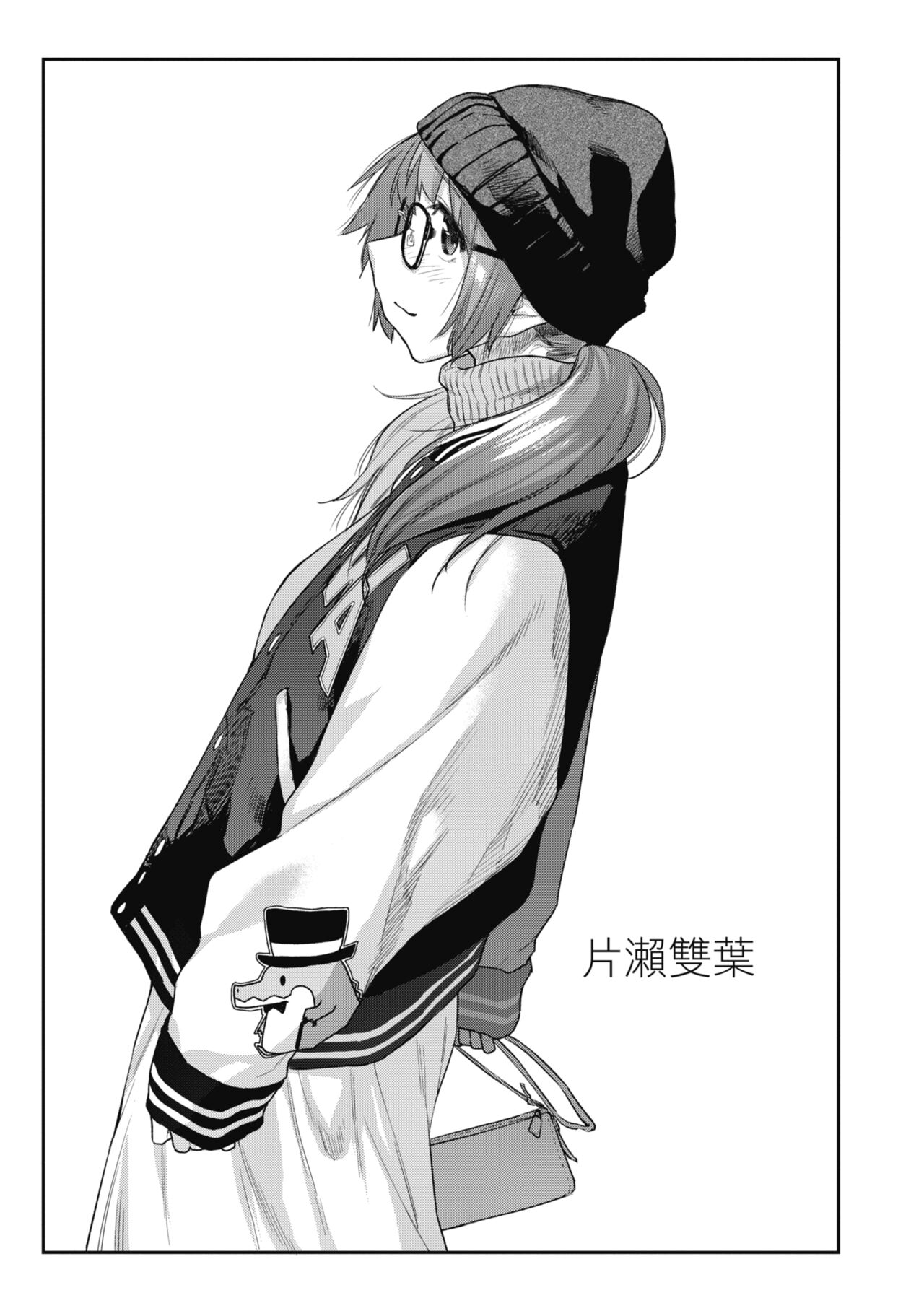 Sakuseikei Kanojo | 榨精系女孩 - Page 59