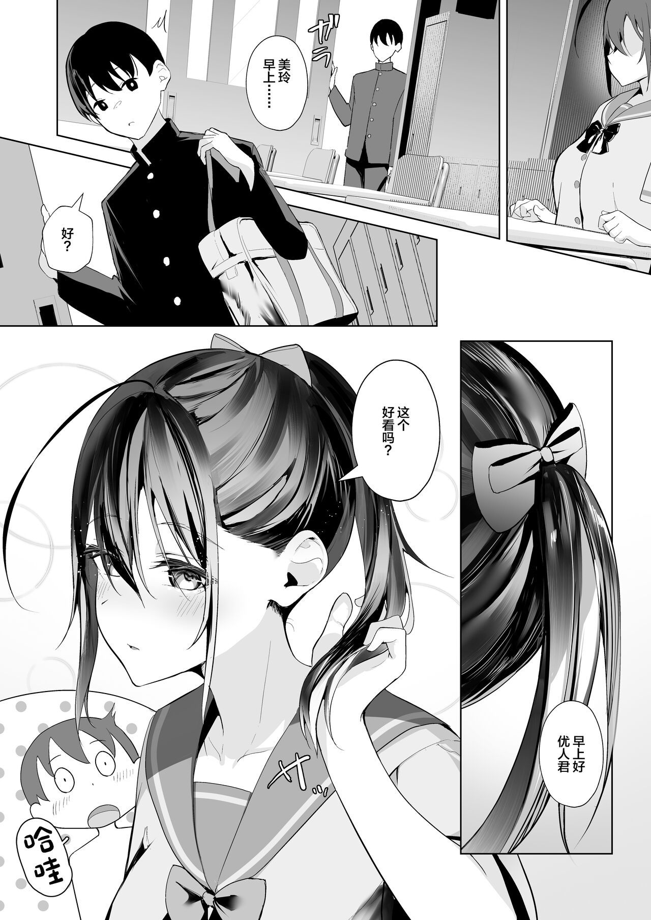 Kamikazari - Page 48