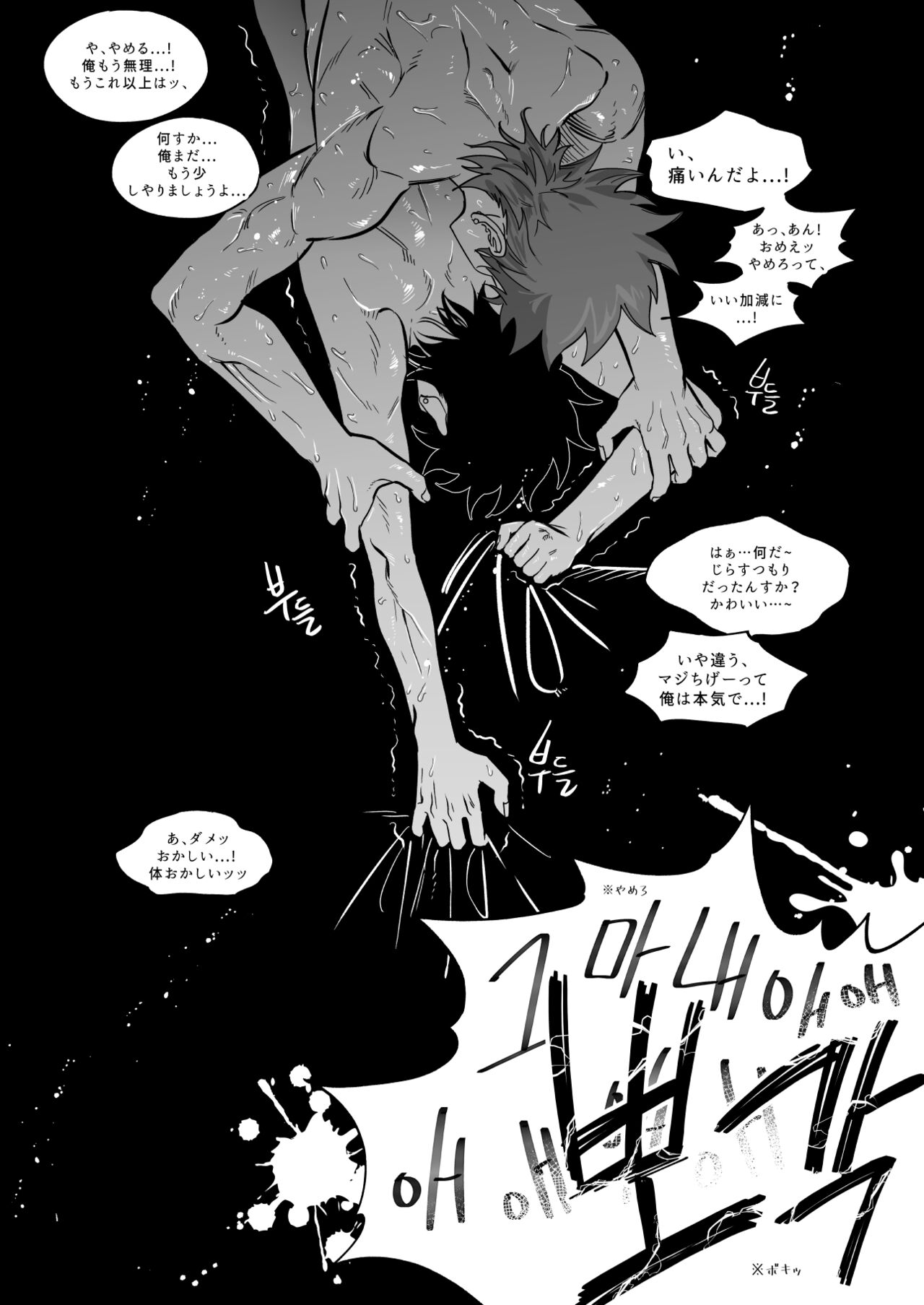 Final Countdown - Page 134