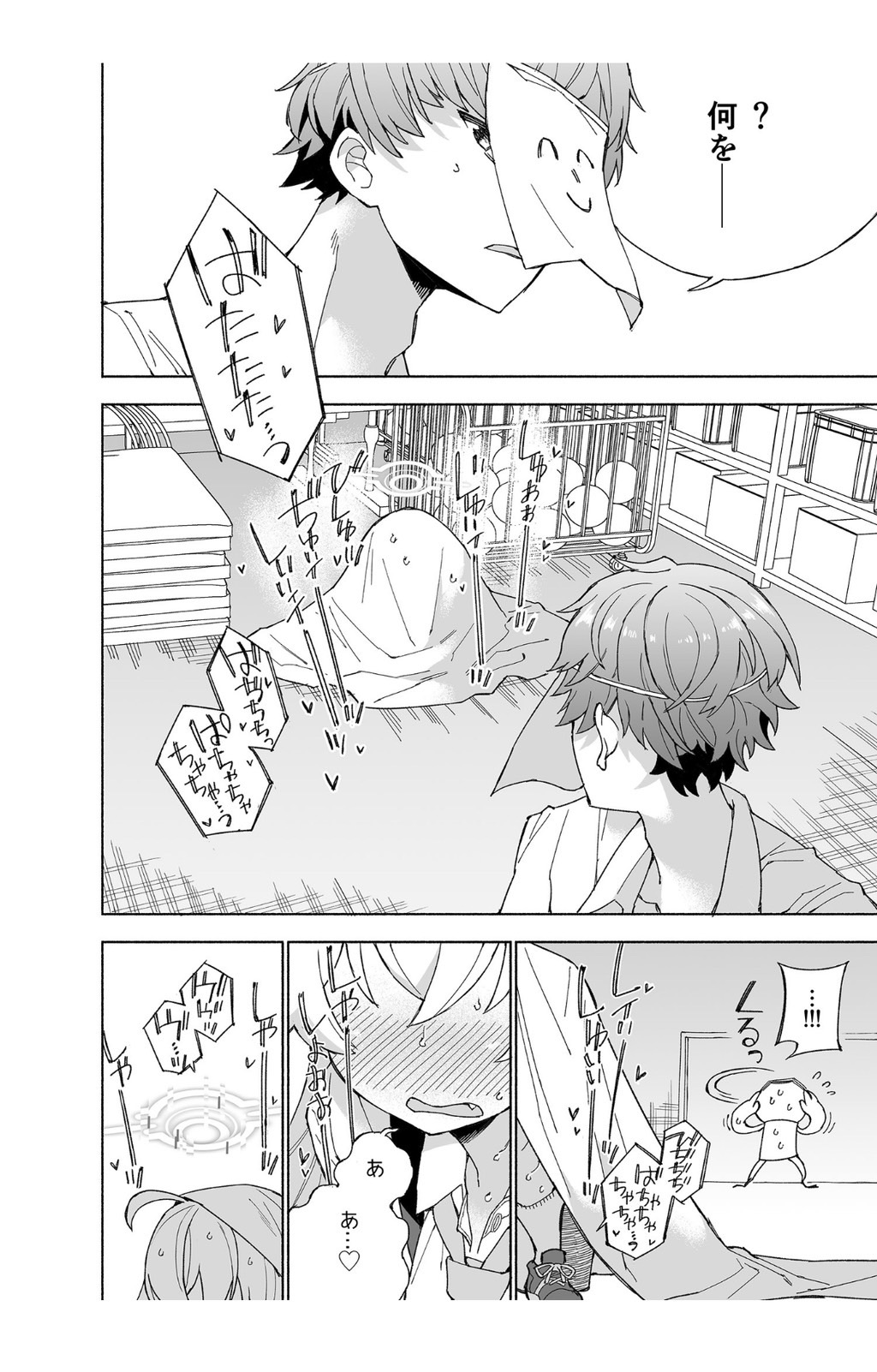 Toraware no Hoshino - Page 18