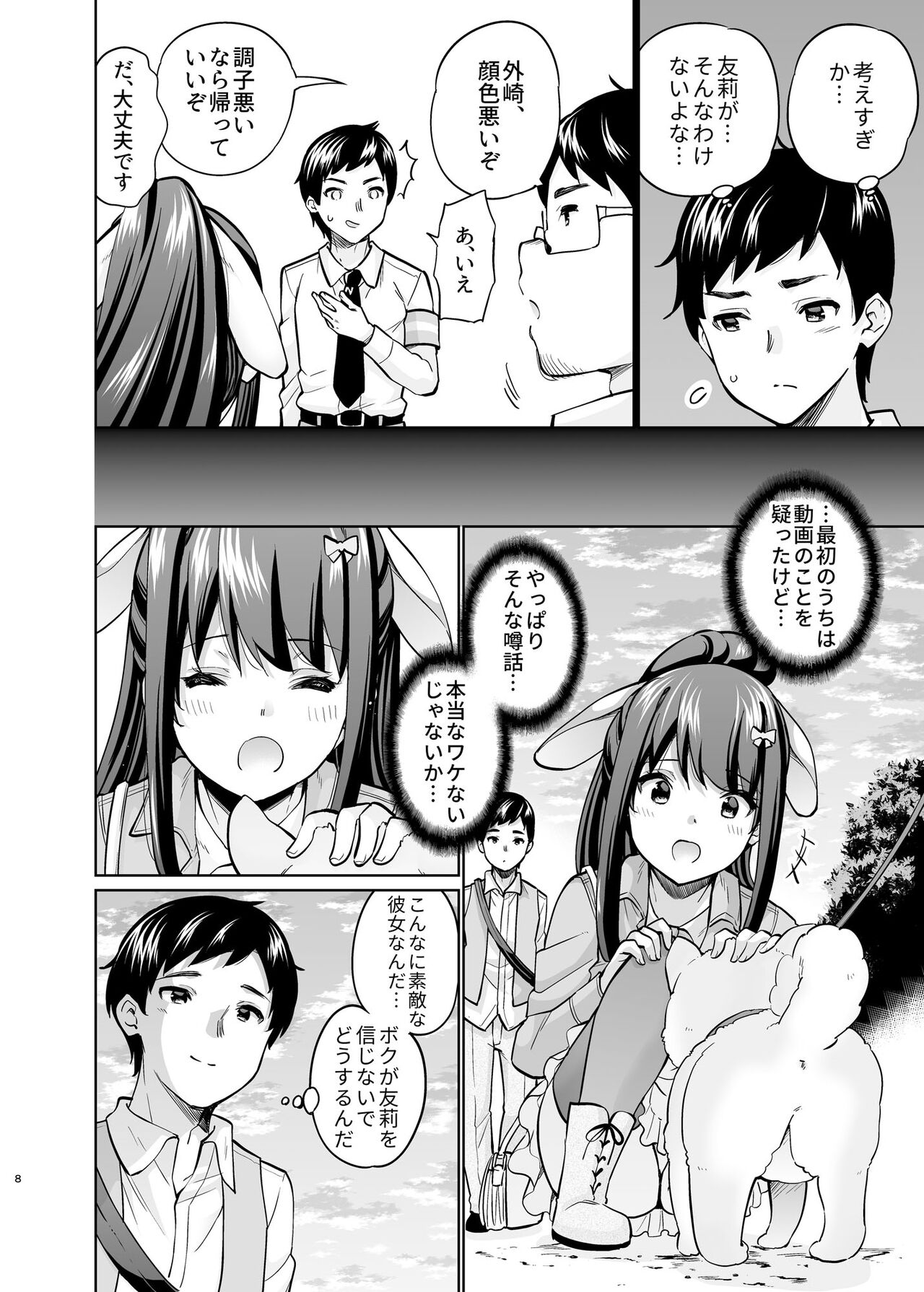 Preview page 7