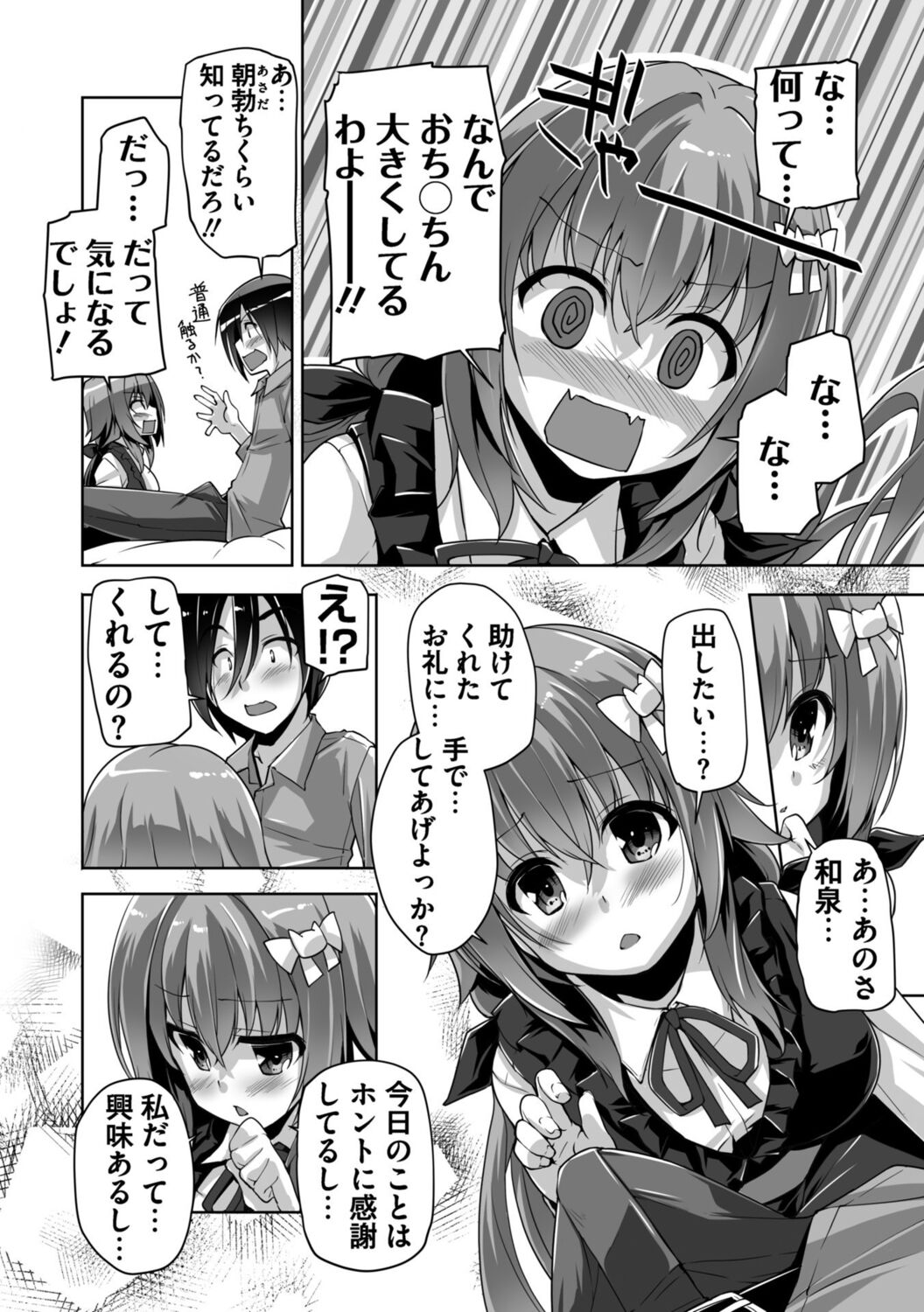 Preview page 8