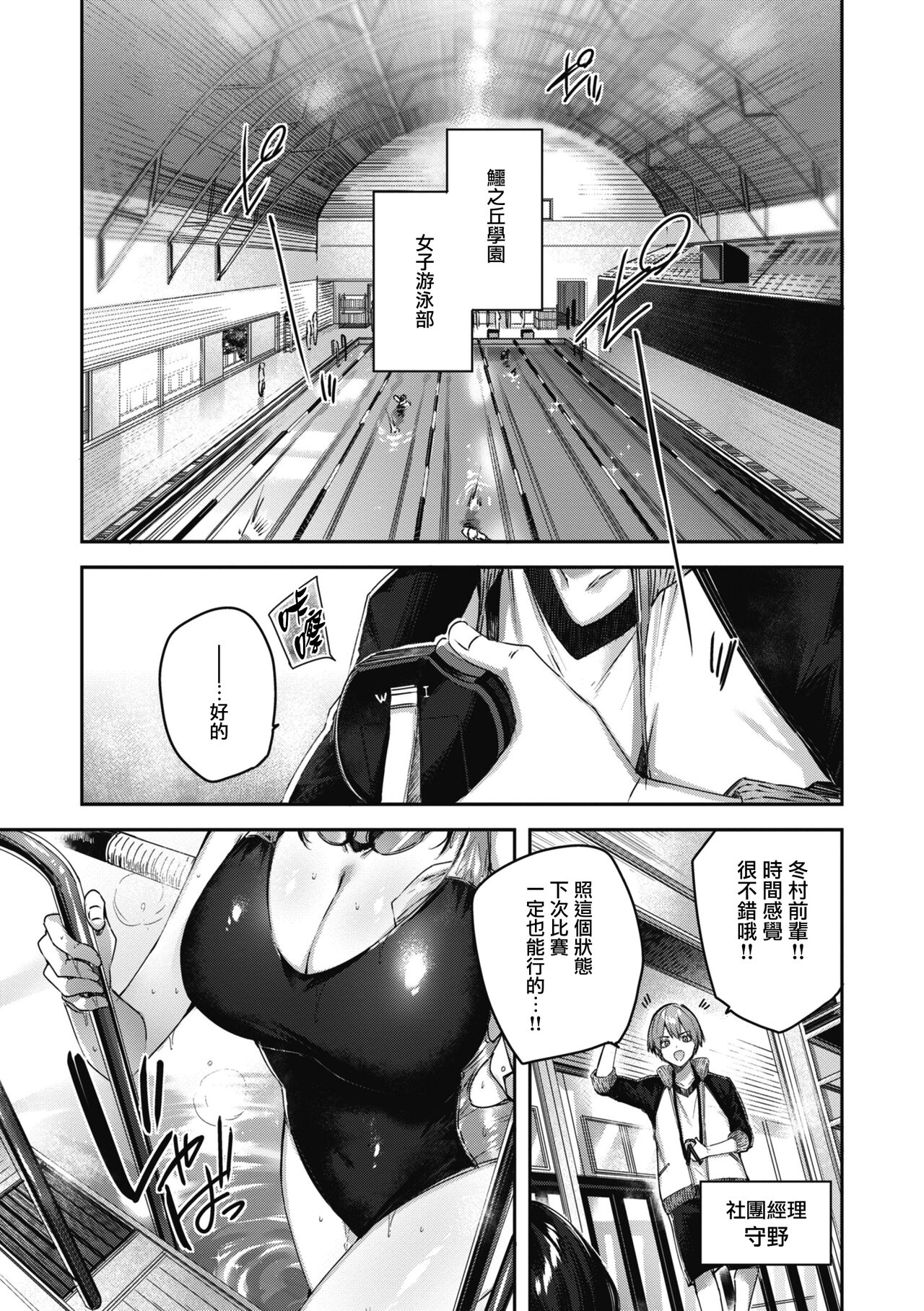LOVE LARIAT! - Page 107