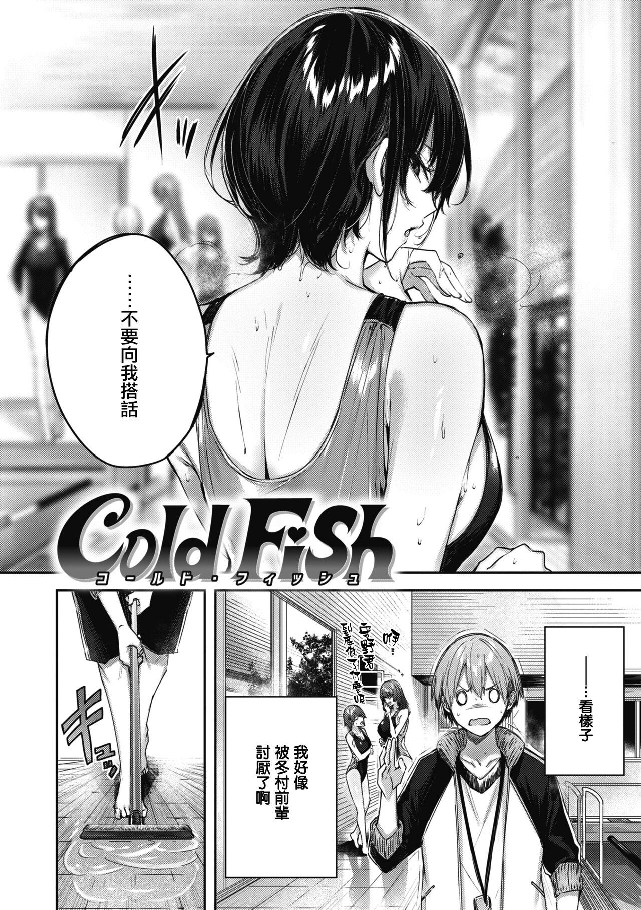 LOVE LARIAT! - Page 108