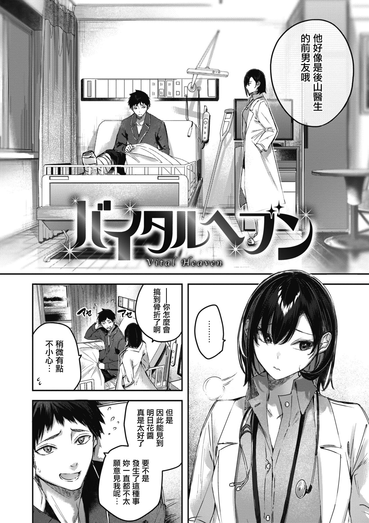 LOVE LARIAT! - Page 12
