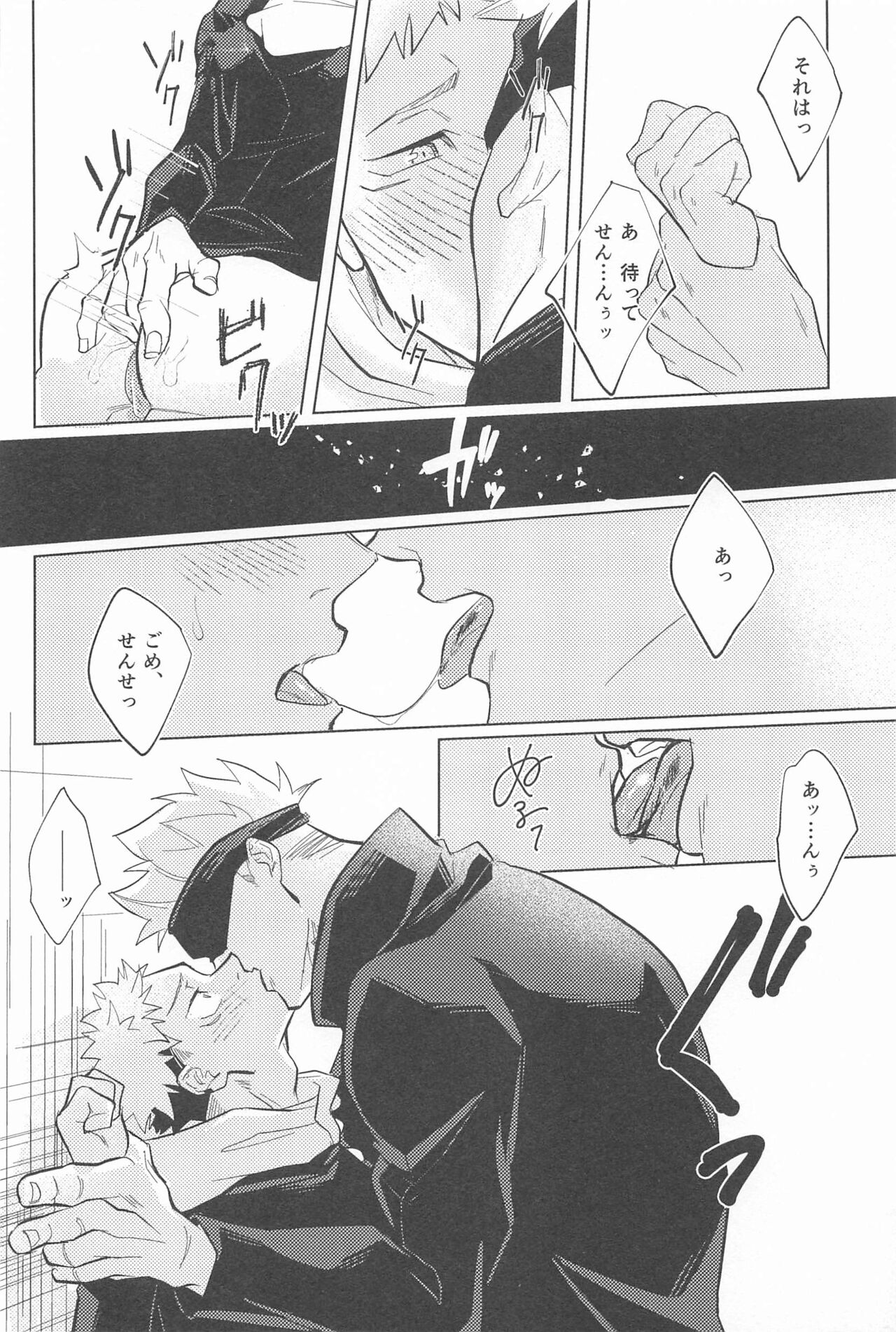 Yappari Kanawanai - Page 13
