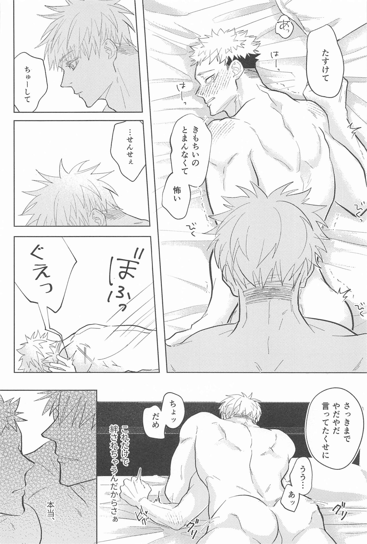 Yappari Kanawanai - Page 25