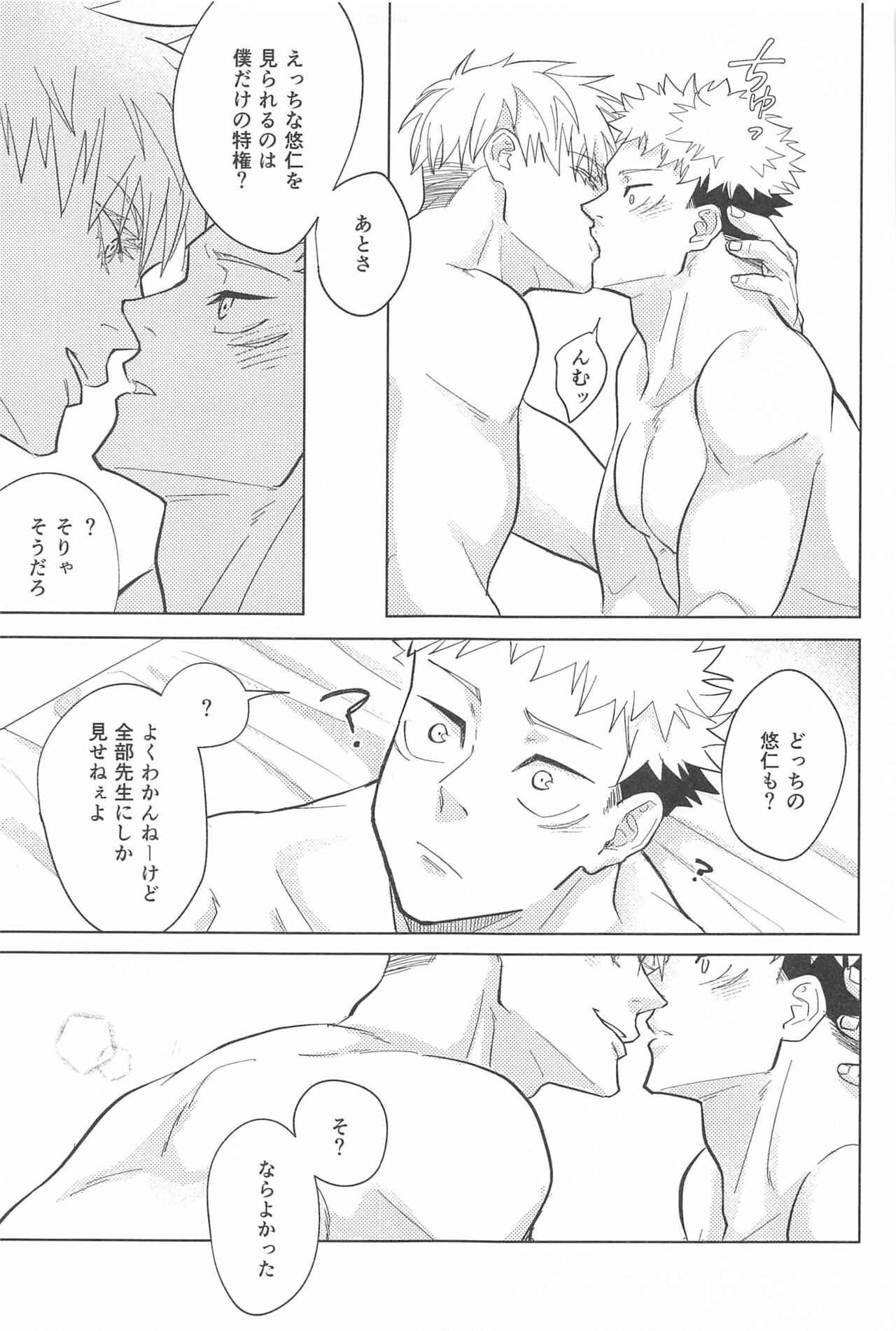 Yappari Kanawanai - Page 28