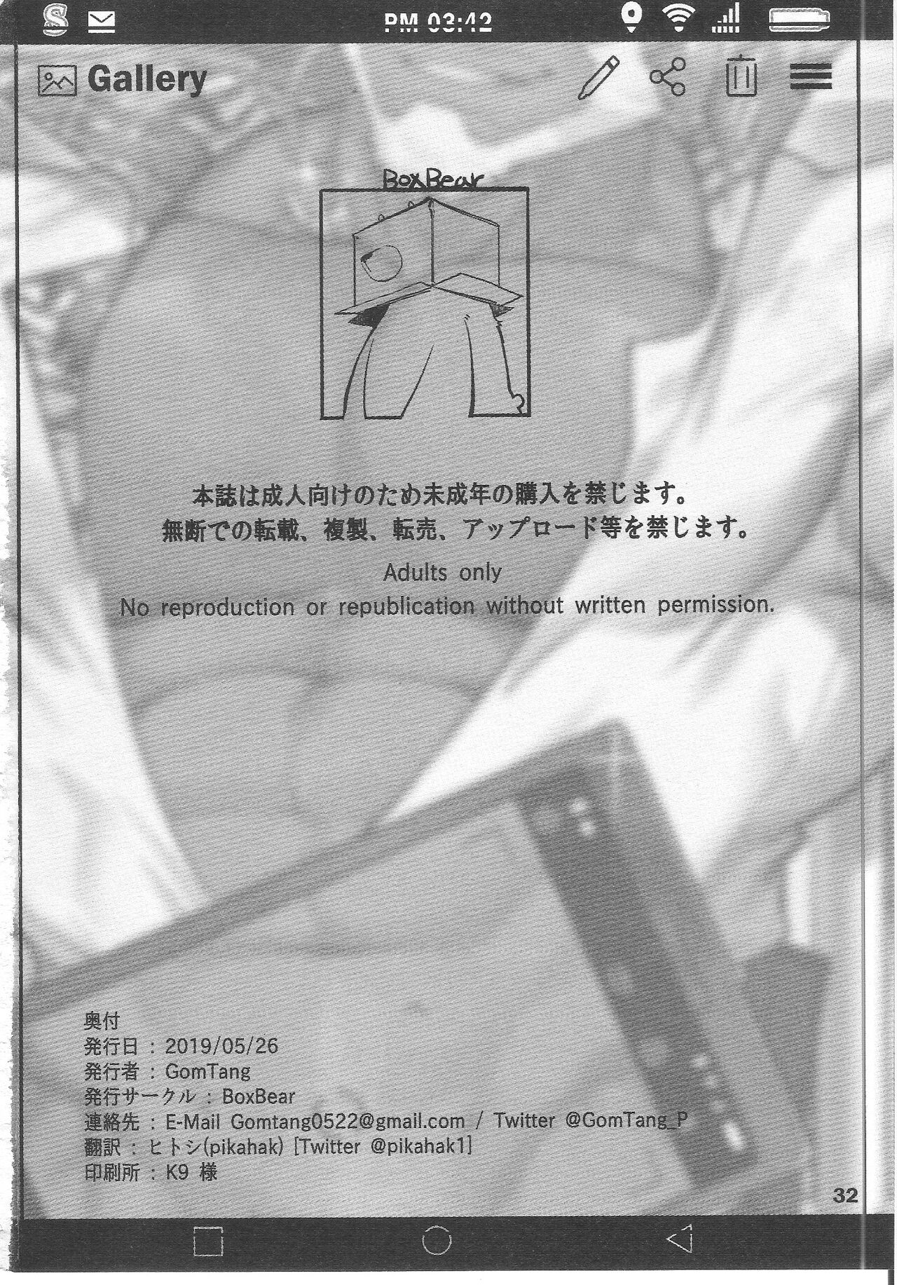 SUMMONS GALLERY ｜东京放课后召唤师相册 - Page 34