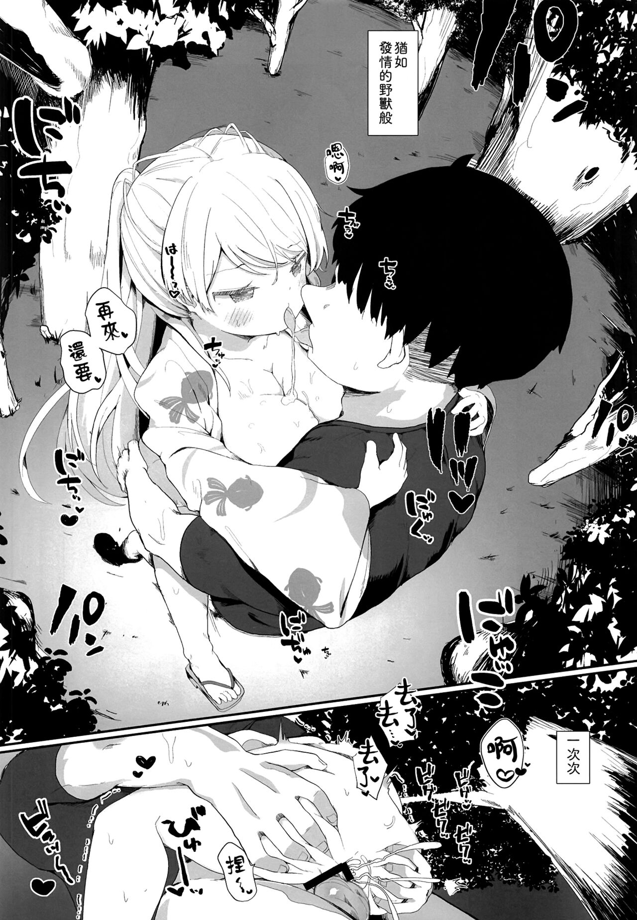 Onegai! Cavour - Page 24