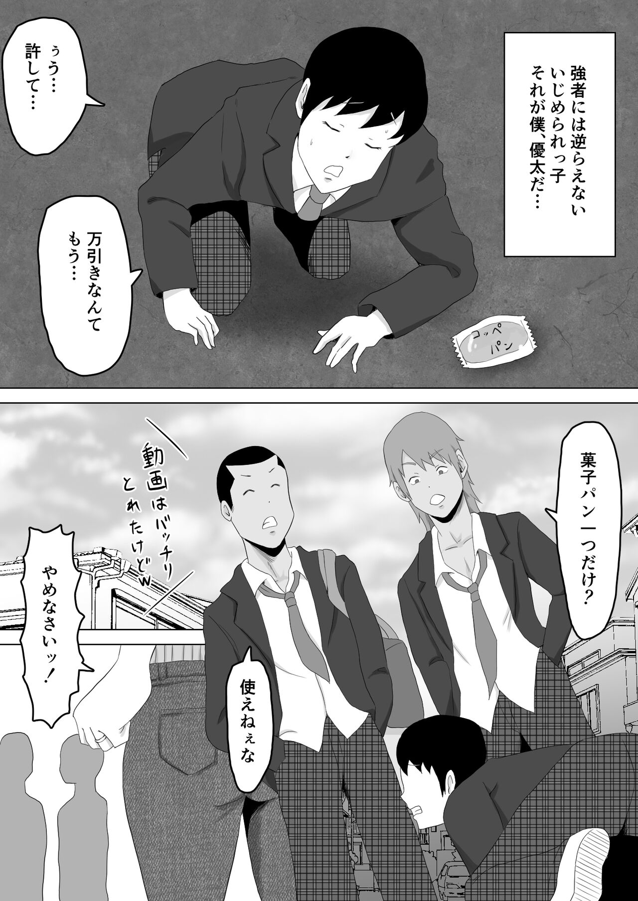 Haha Banare - Page 4