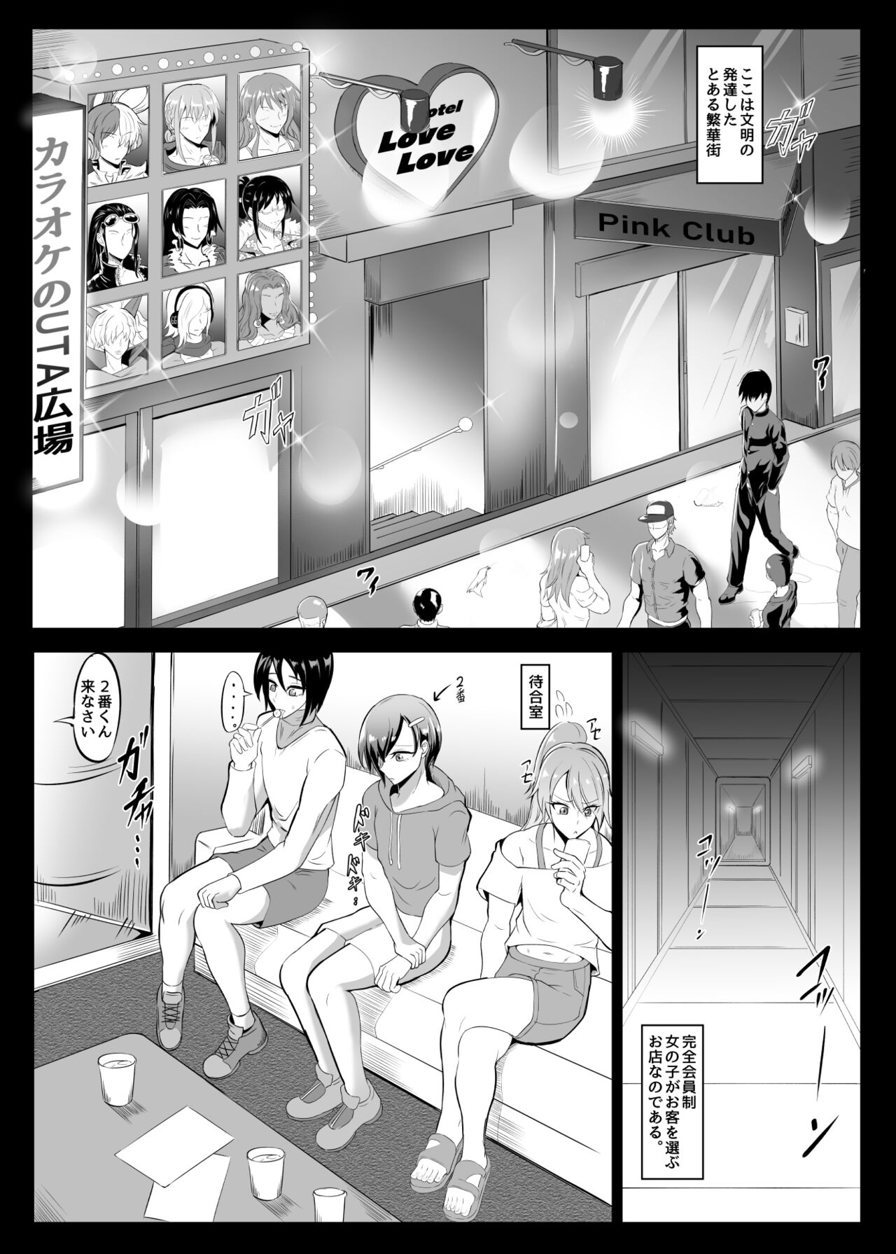 Pirate Girls 2 - Page 4