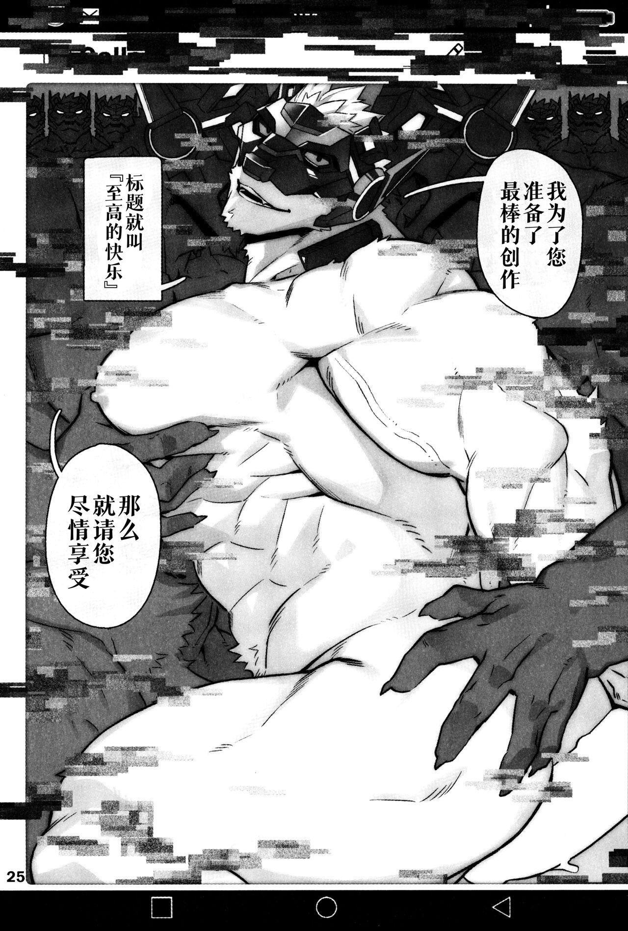 SUMMONS GALLERY 2 ｜东京放课后召唤师相册2 - Page 26