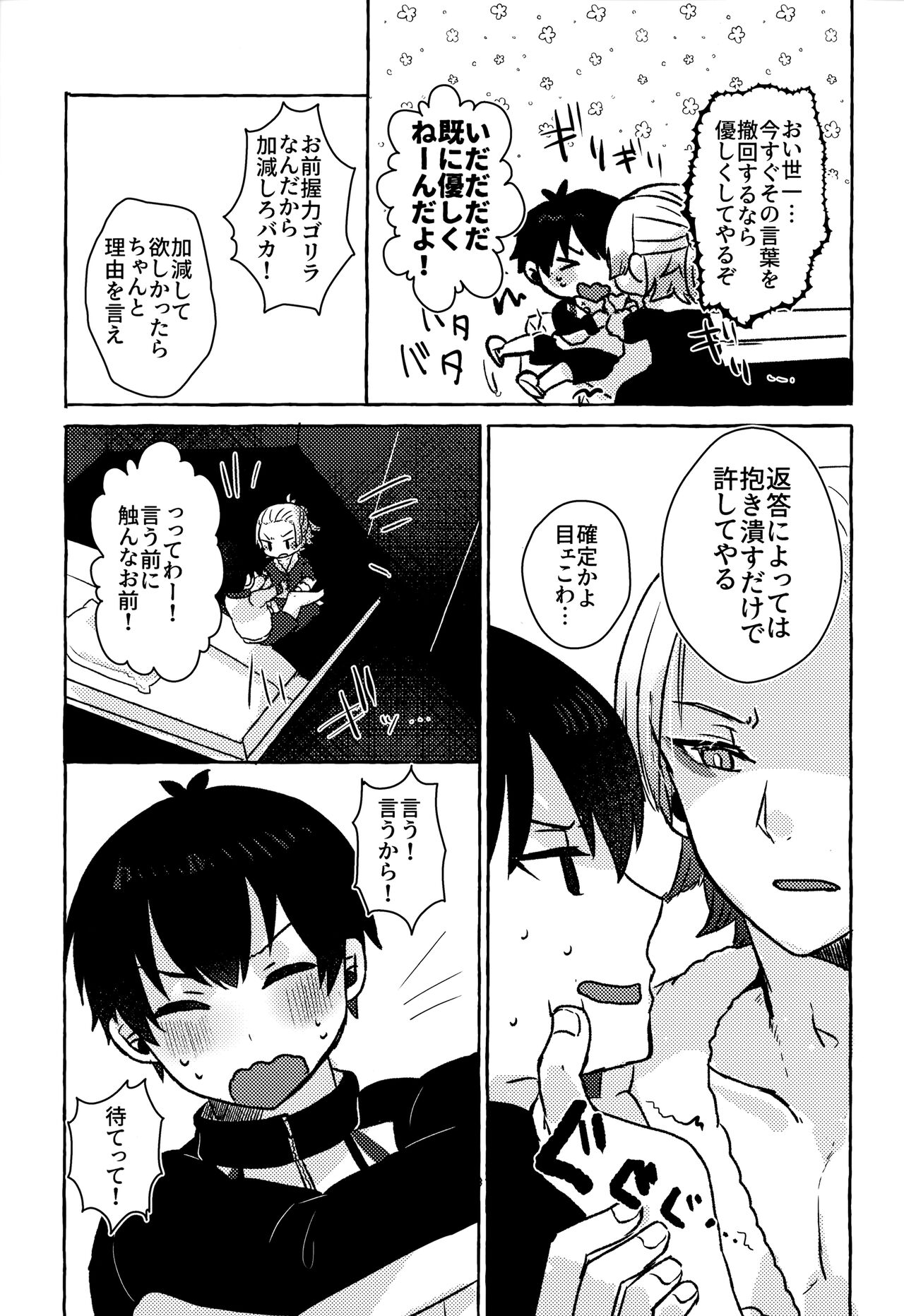 Preview page 4