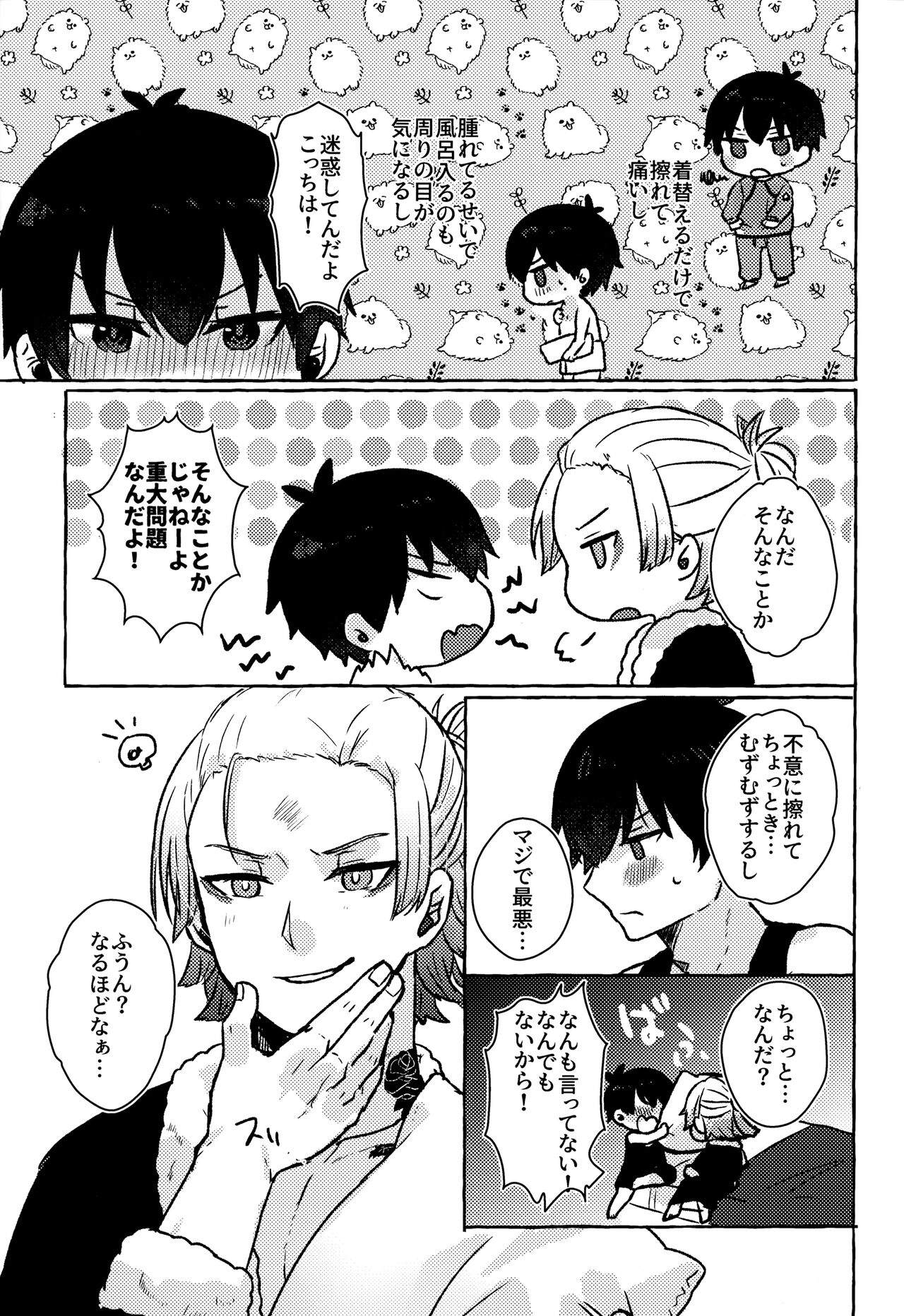 Preview page 6