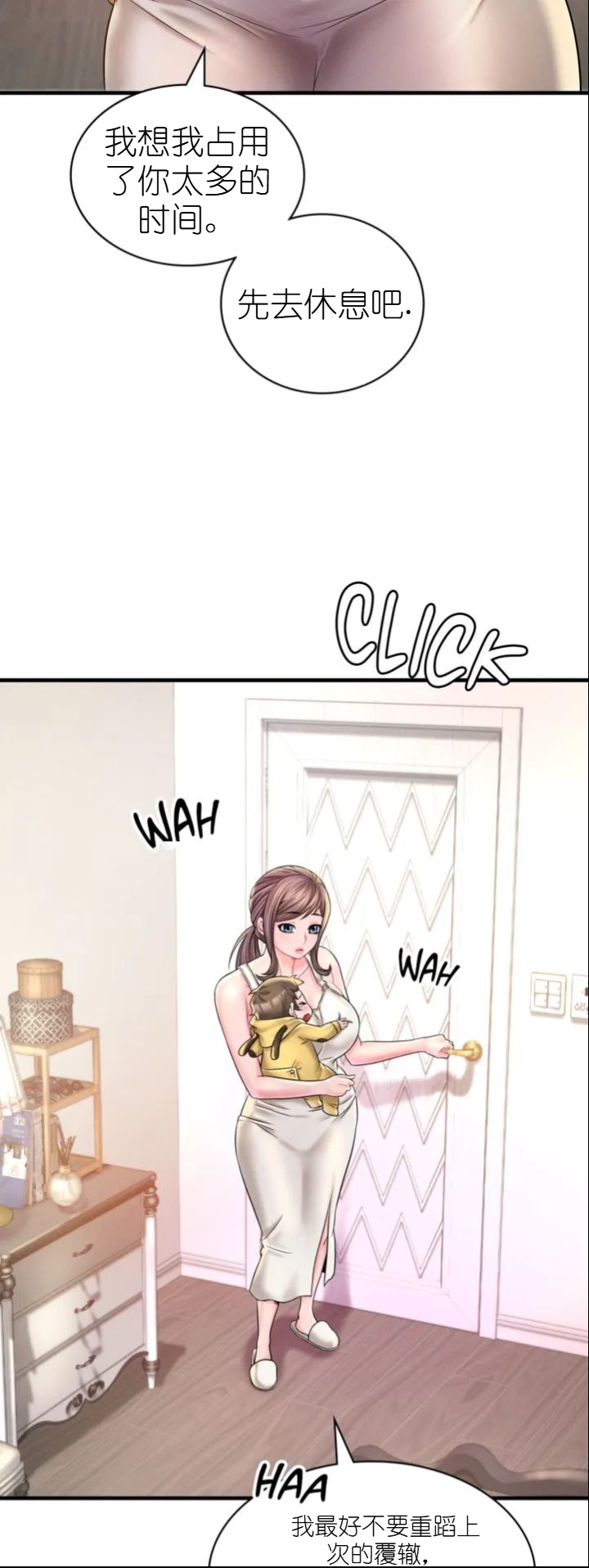 drunk on you 1-3 - Page 215