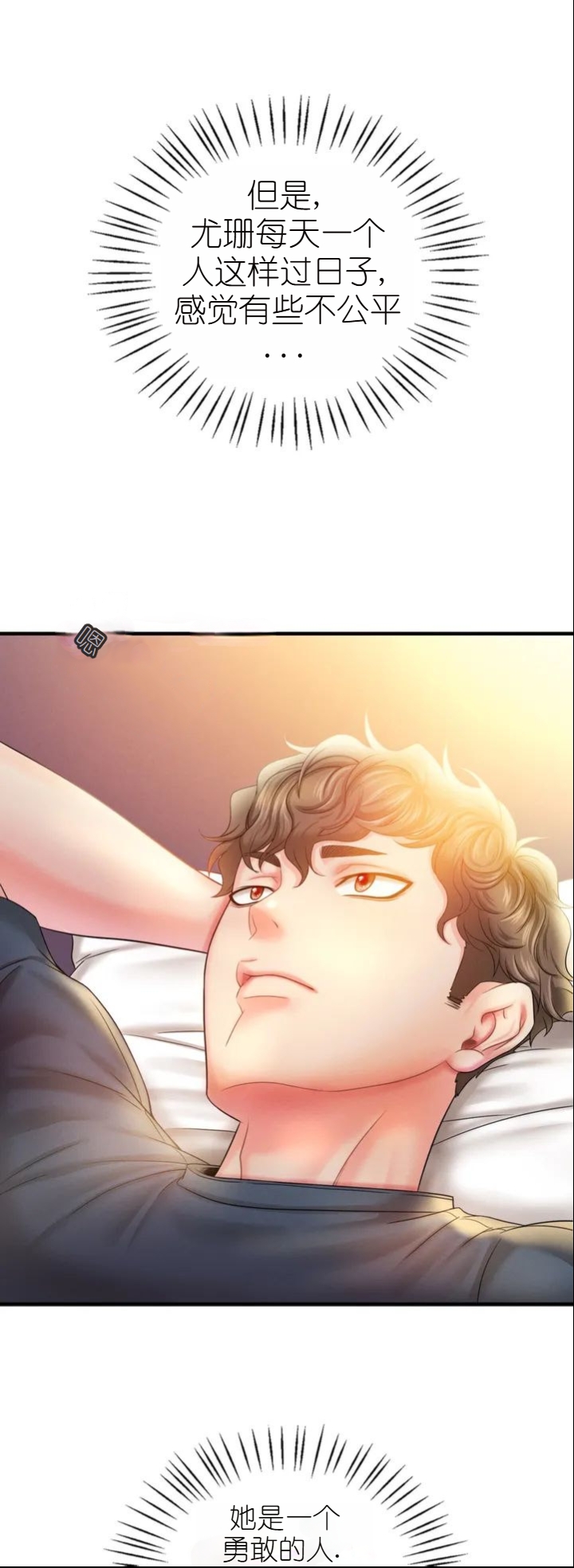 drunk on you 1-3 - Page 226