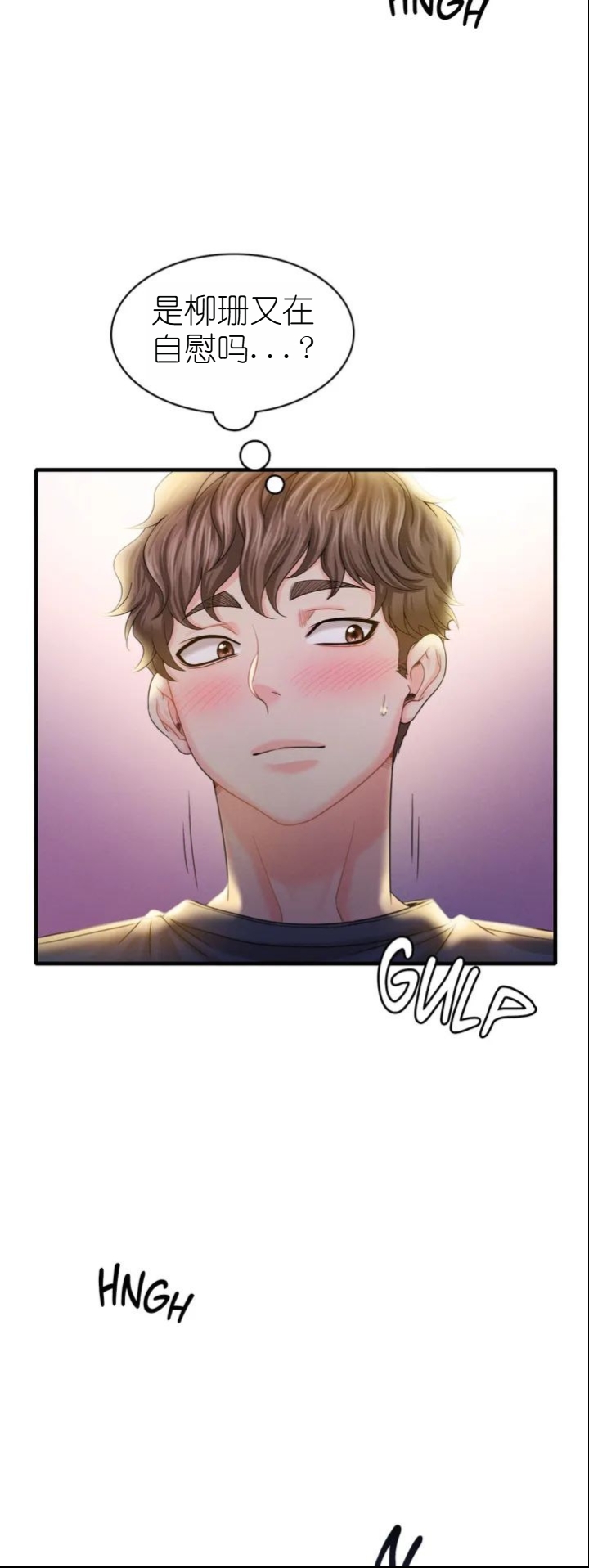 drunk on you 1-3 - Page 233