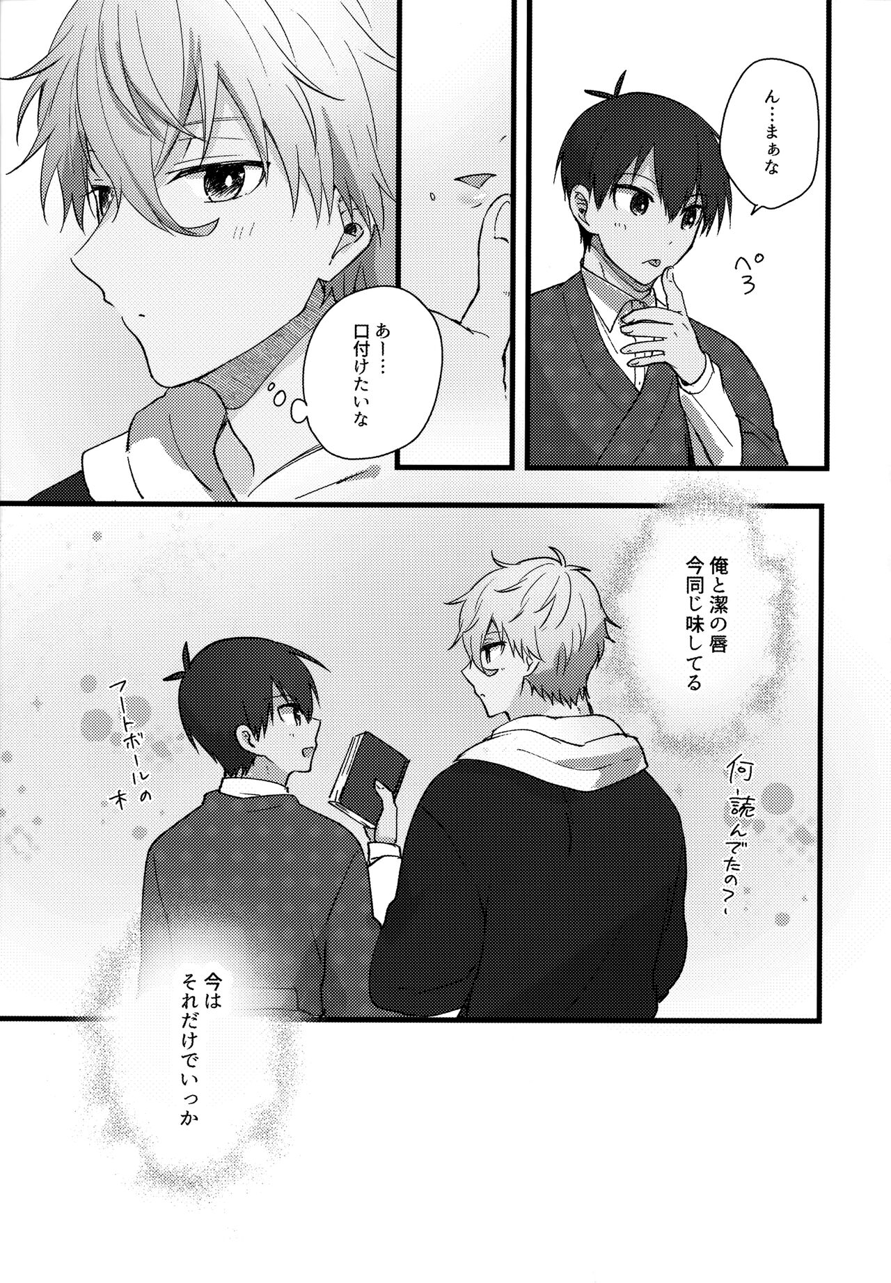 Lunch Box - Page 20