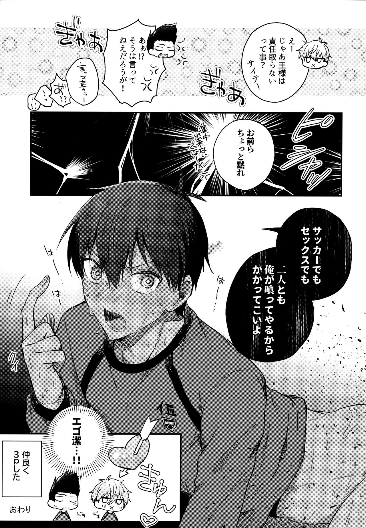 Lunch Box - Page 236