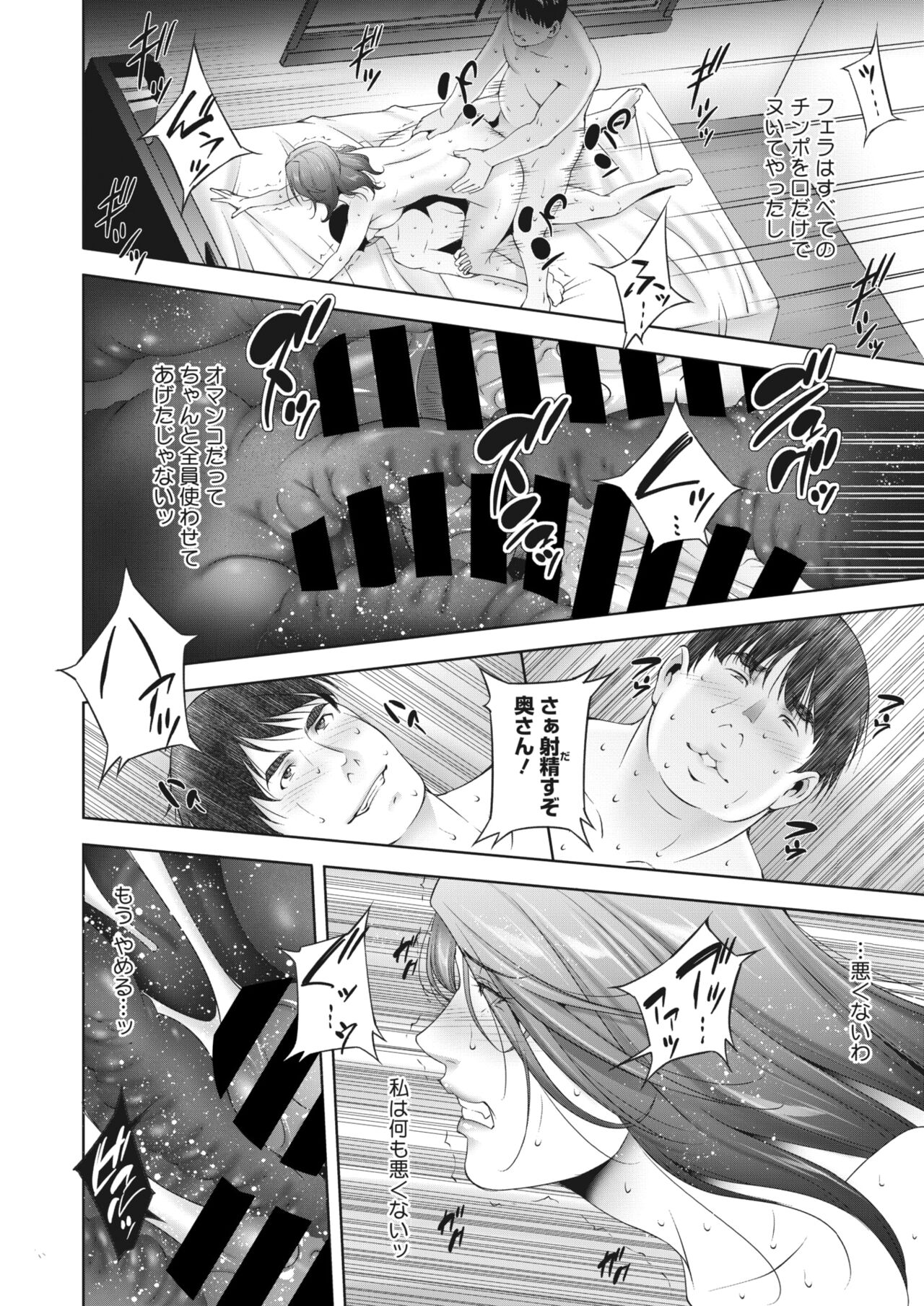 ヒトヅマネー ￥.1-5 - Page 38