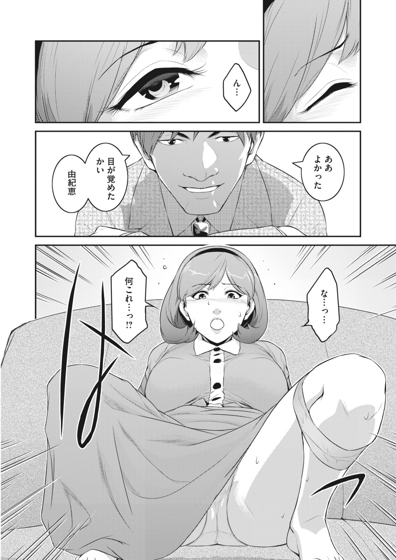 Affinity Ch.1-5 - Page 6