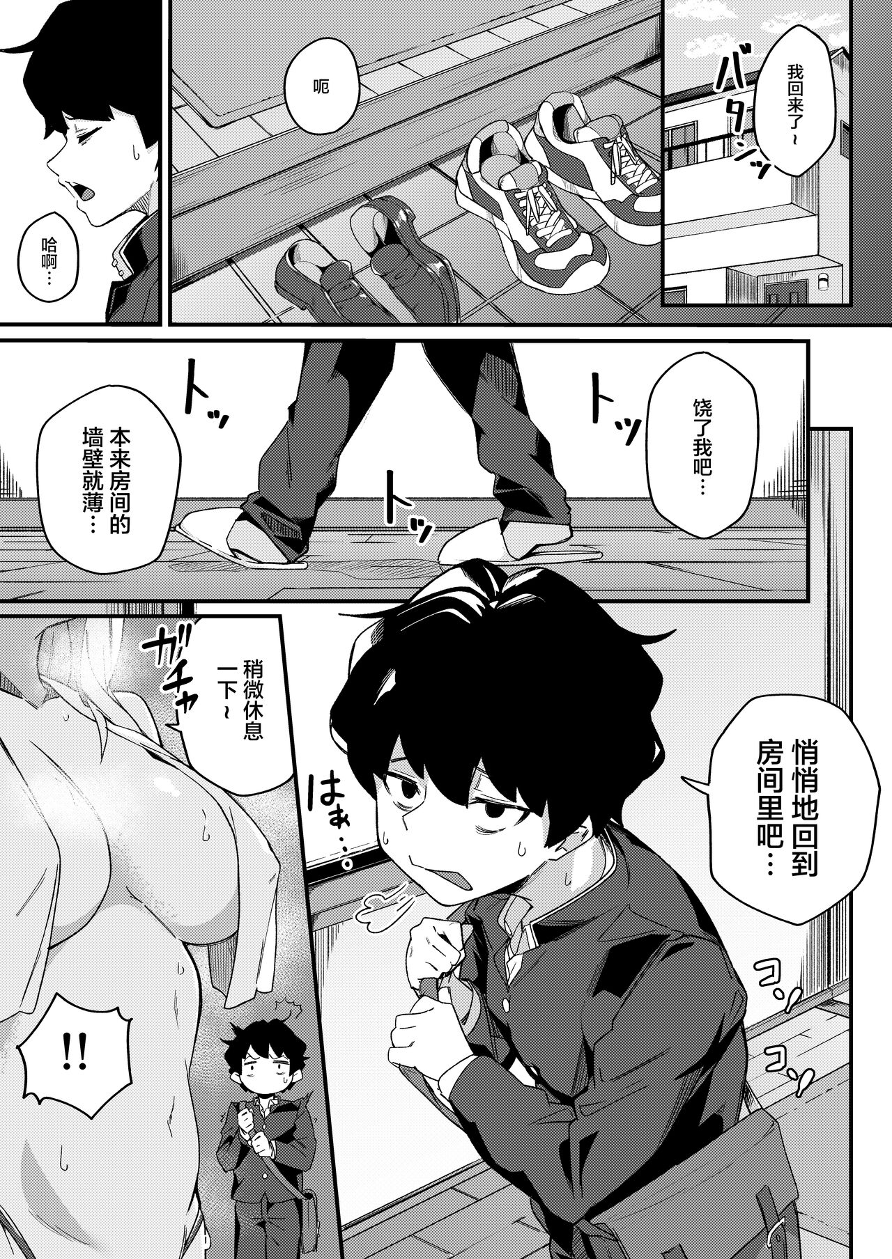 Kyoudai Matching - Page 2