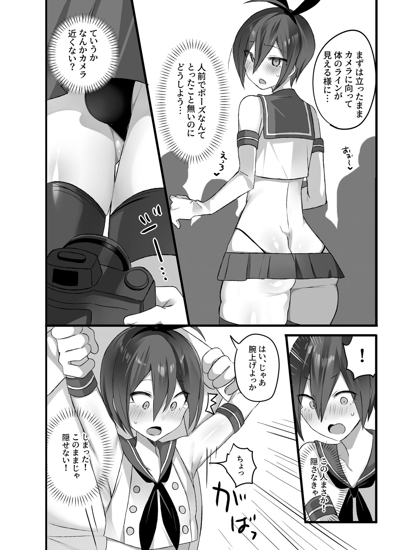 OuSai Manga - Page 12