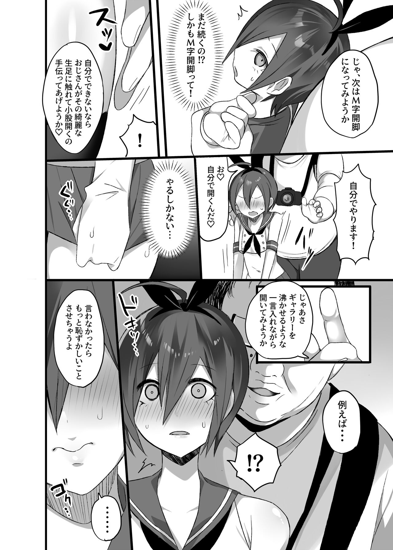 OuSai Manga - Page 14