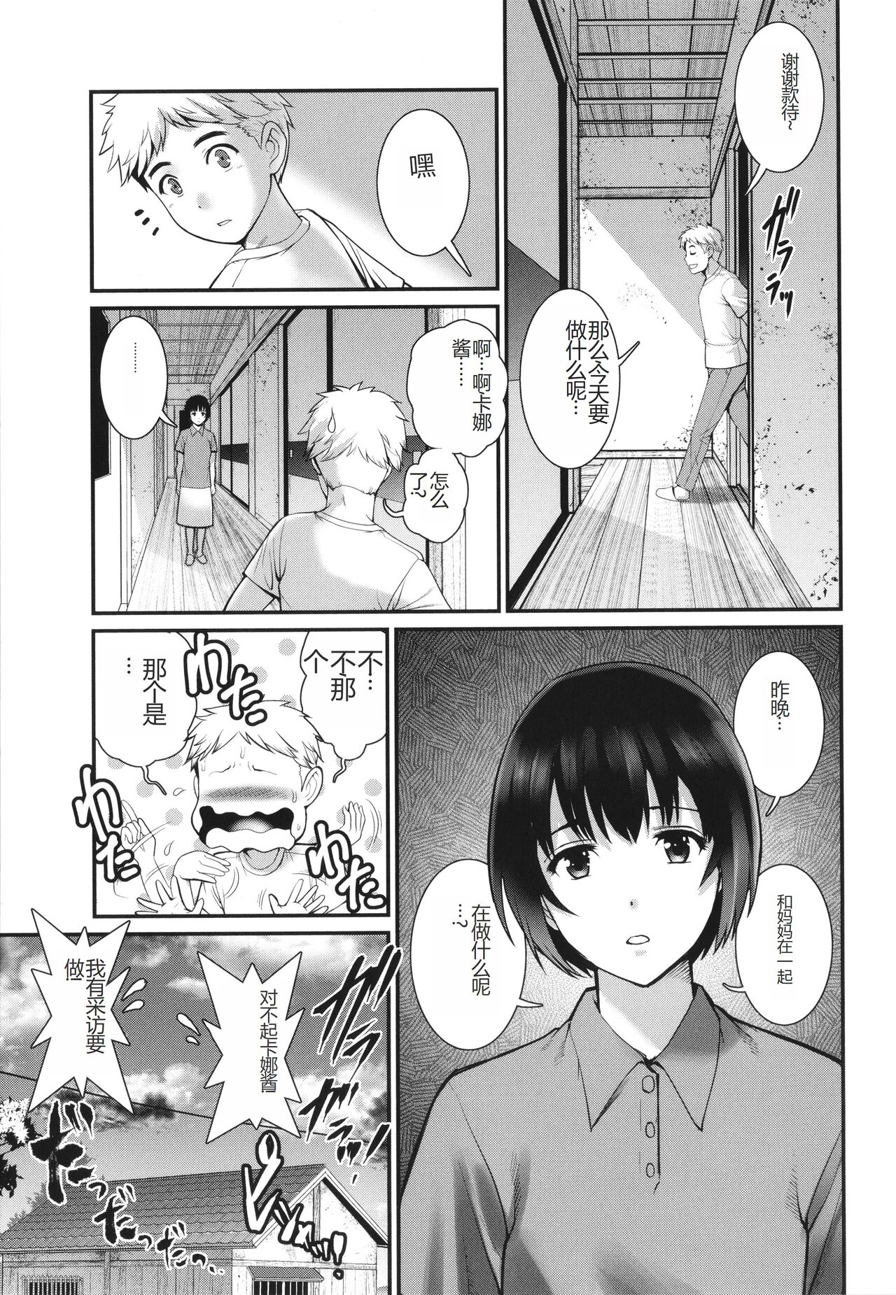 めしべの咲き誇る島で 1&2 HIGHLIGHT - Page 44