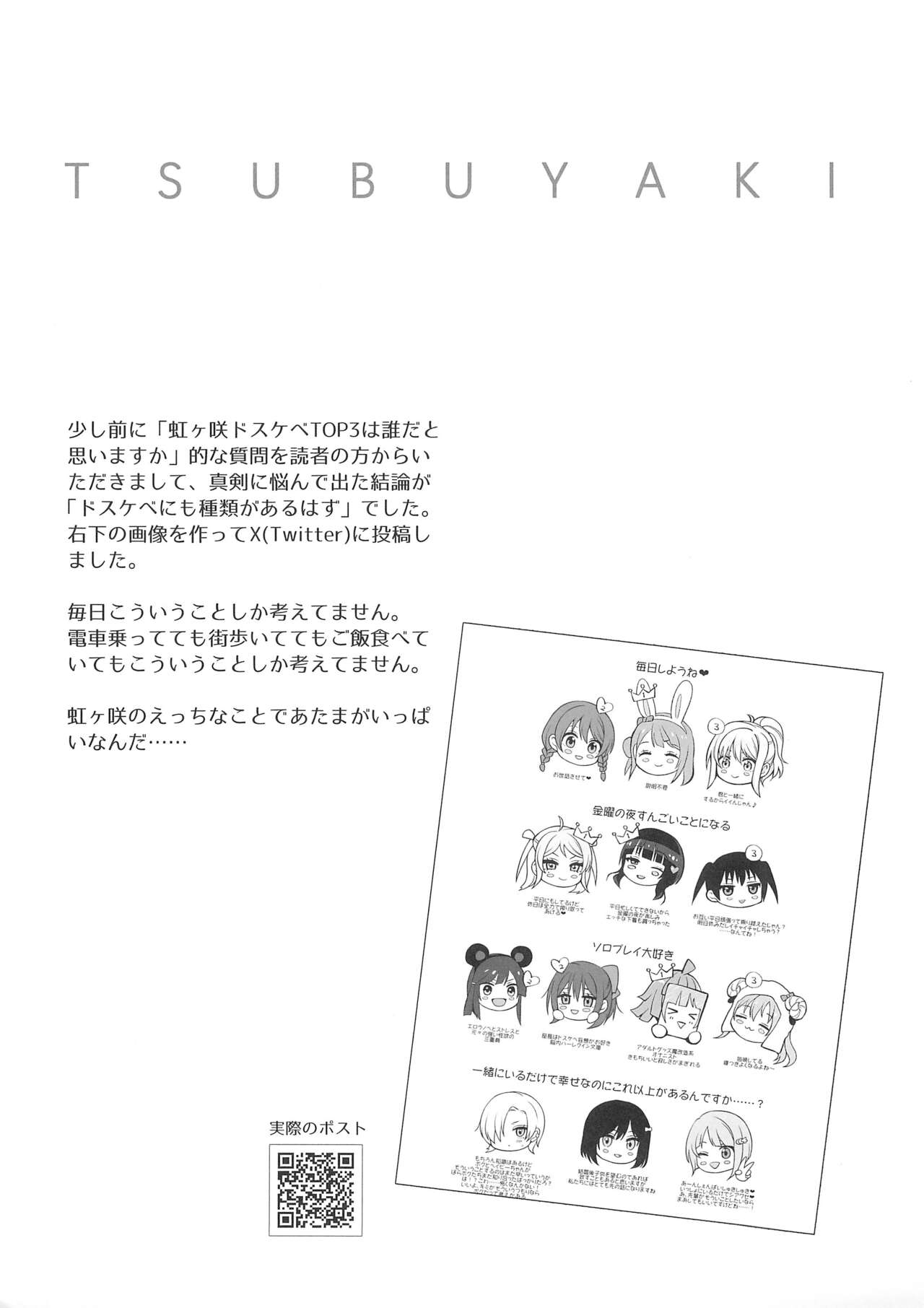 love live - Page 19