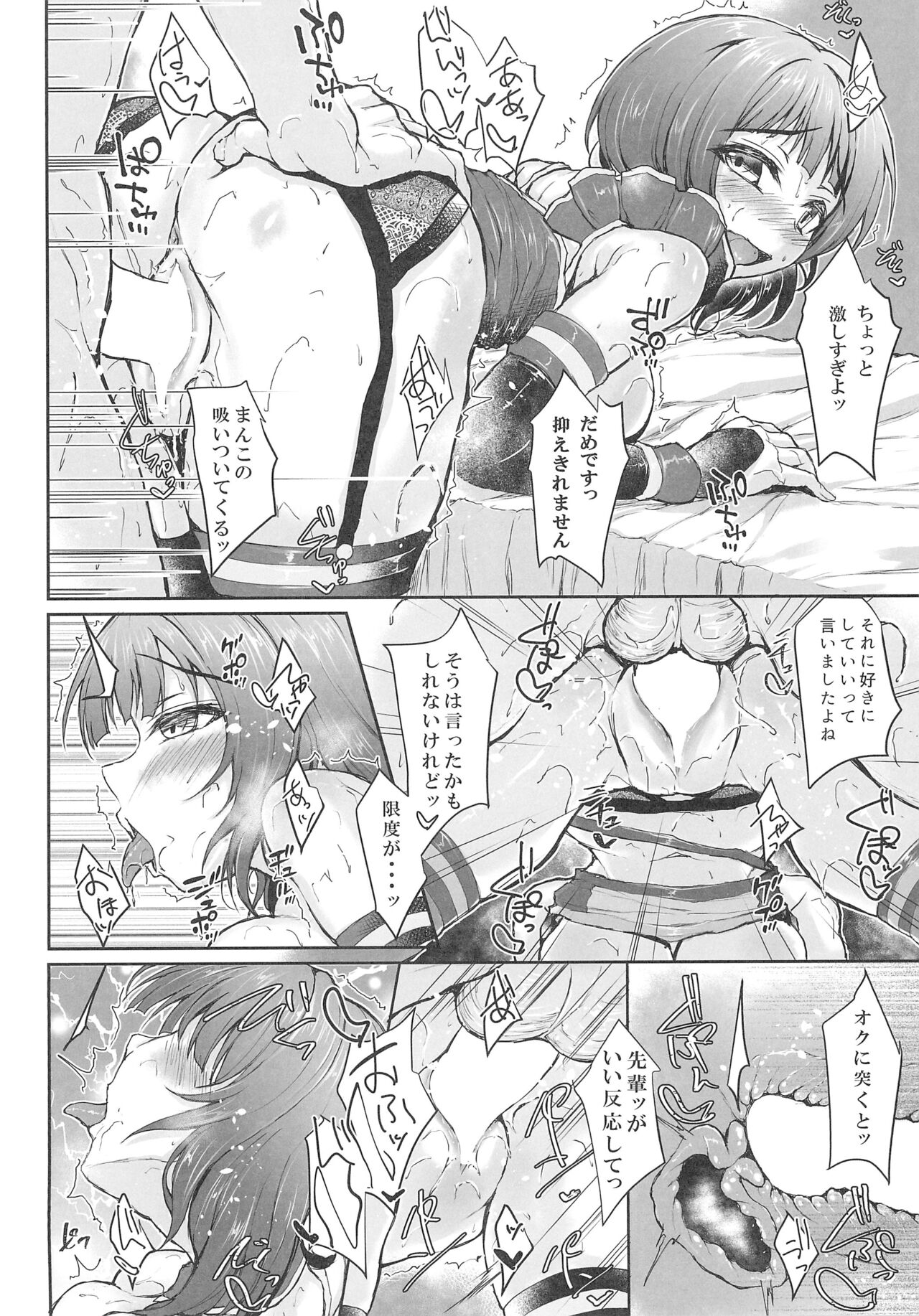 Kimi to dattara - Page 14