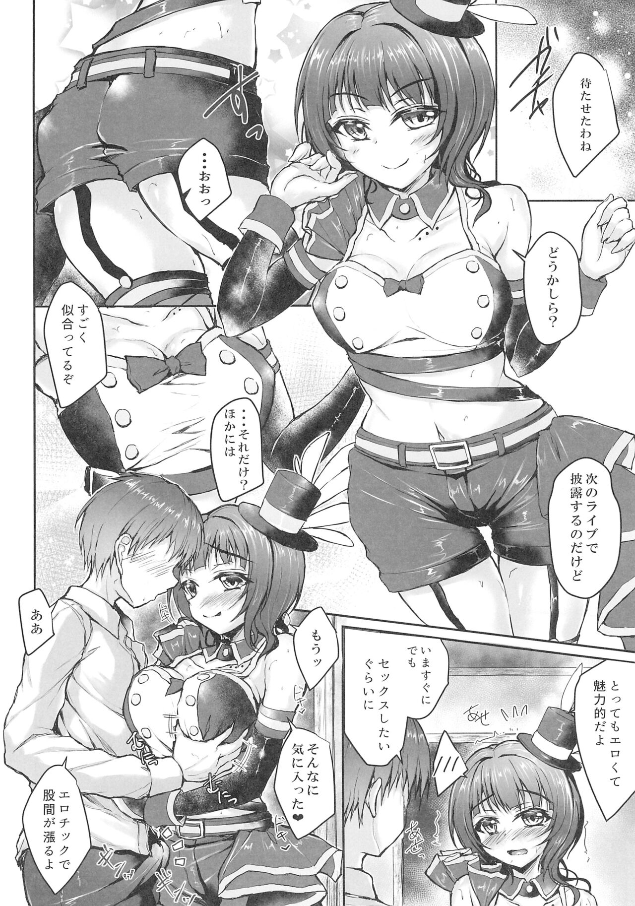 Kimi to dattara - Page 8