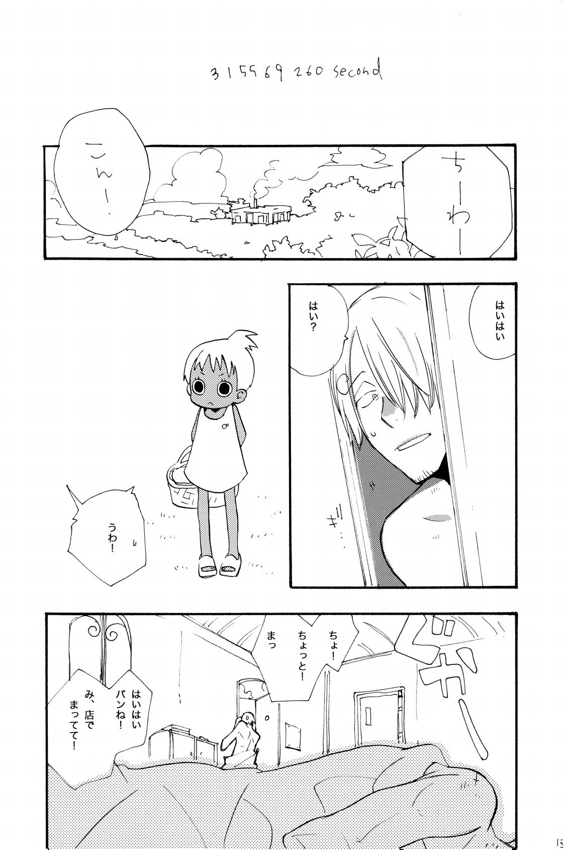 315569261second - Page 12