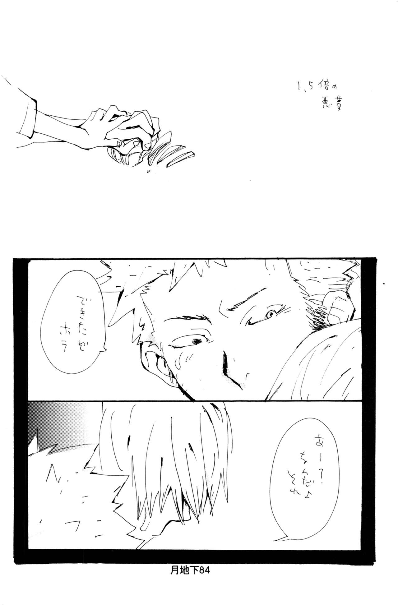 Bara no Hana - Page 12