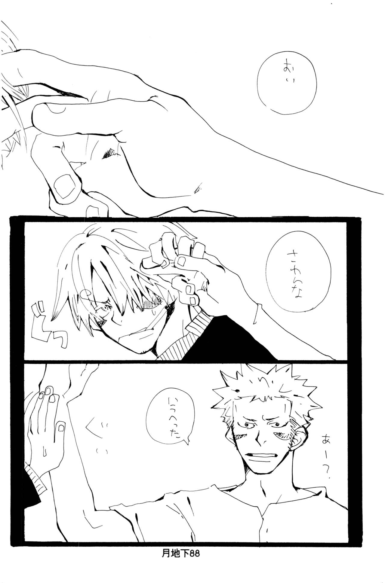 Bara no Hana - Page 16