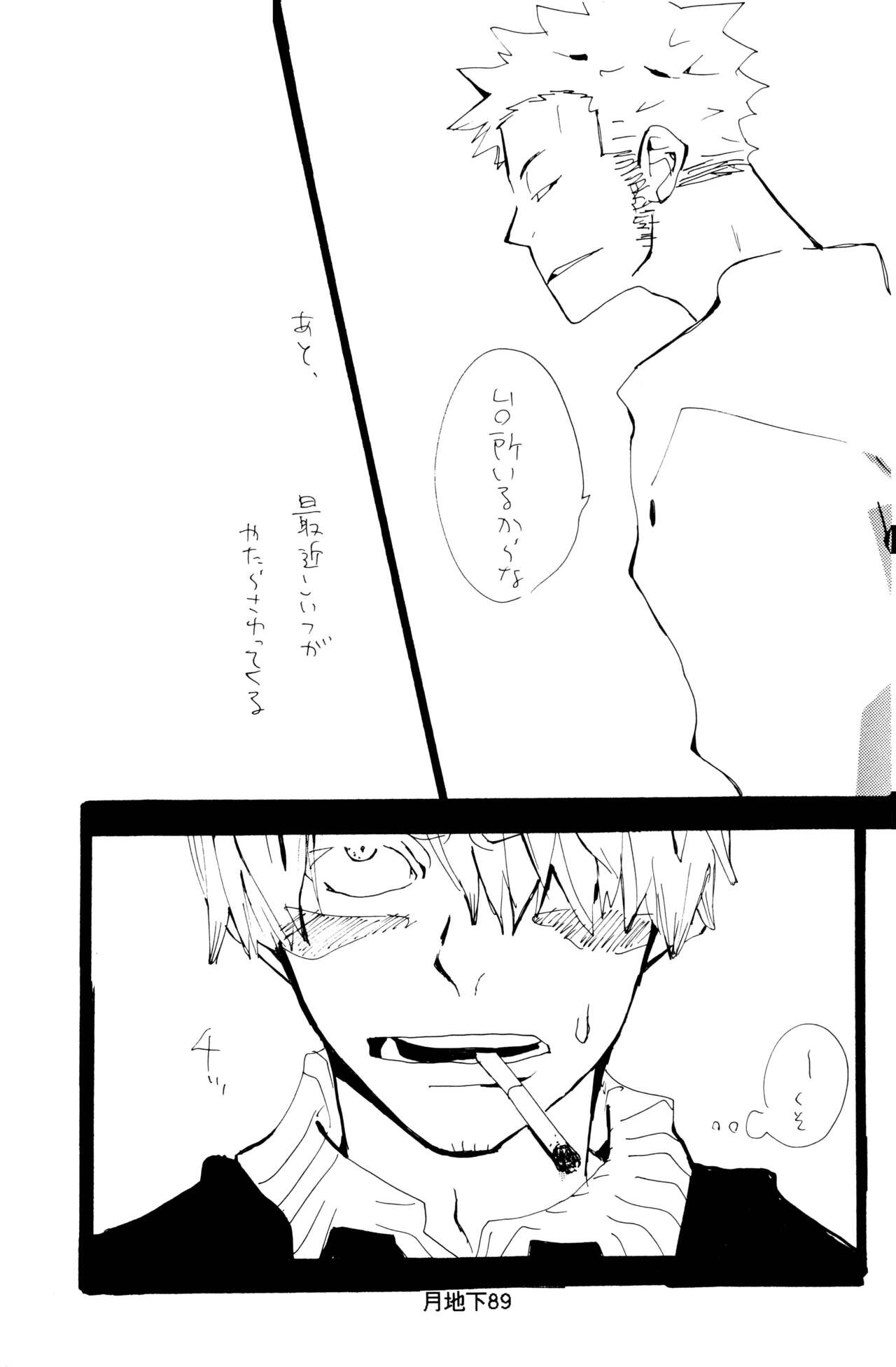 Bara no Hana - Page 17