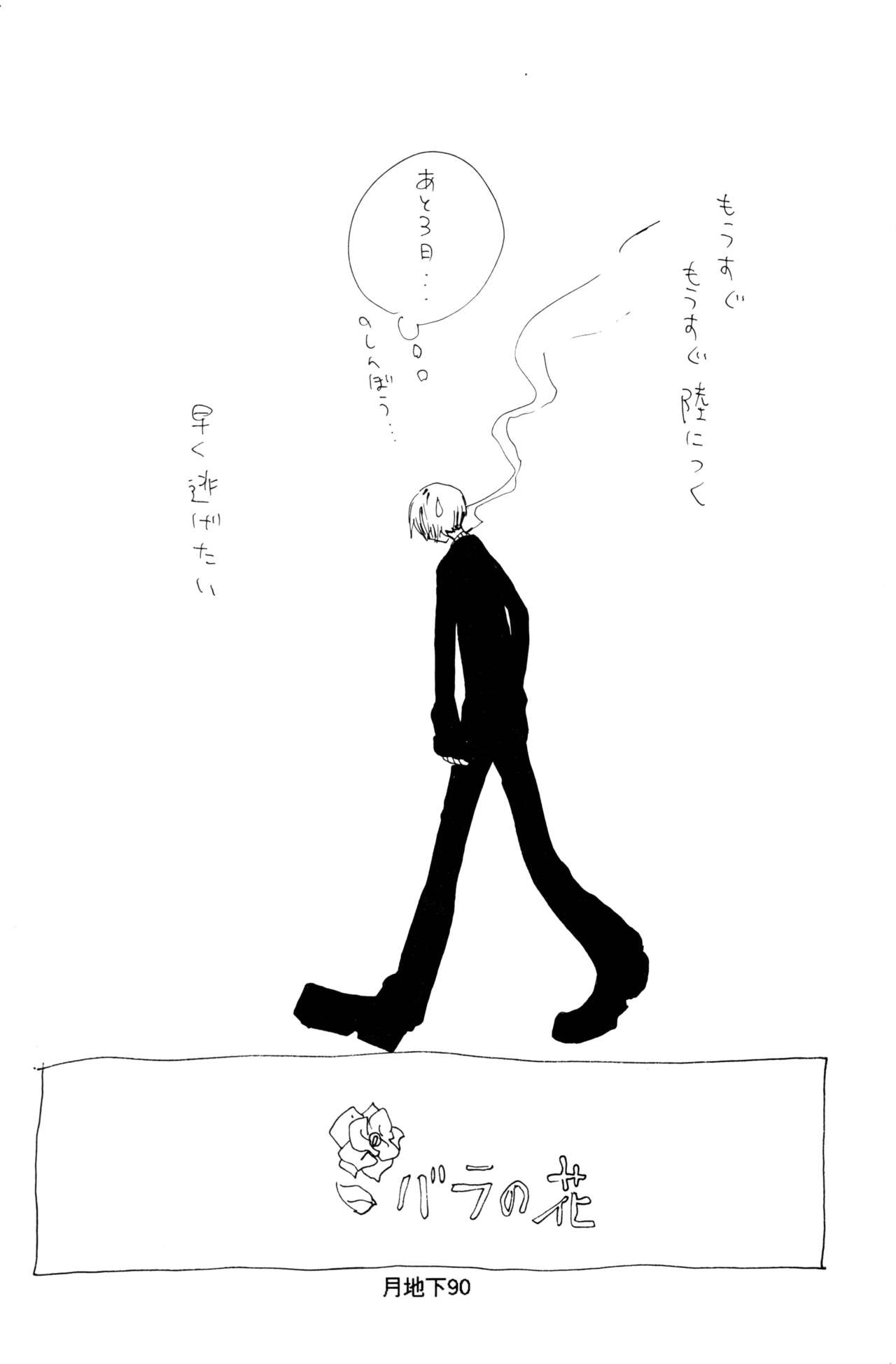 Bara no Hana - Page 18