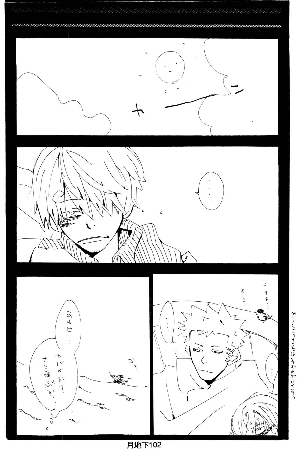 Bara no Hana - Page 30