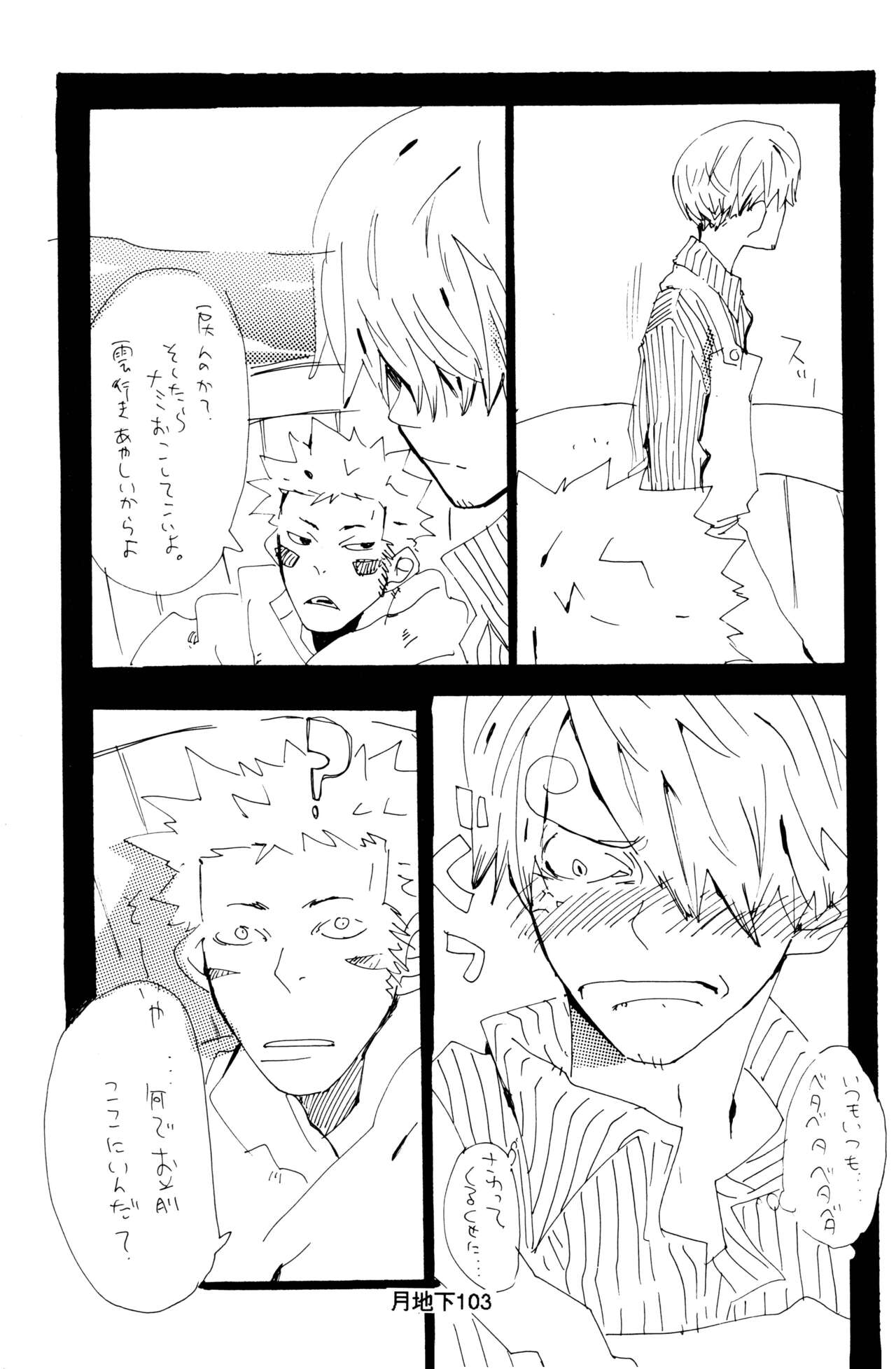 Bara no Hana - Page 31