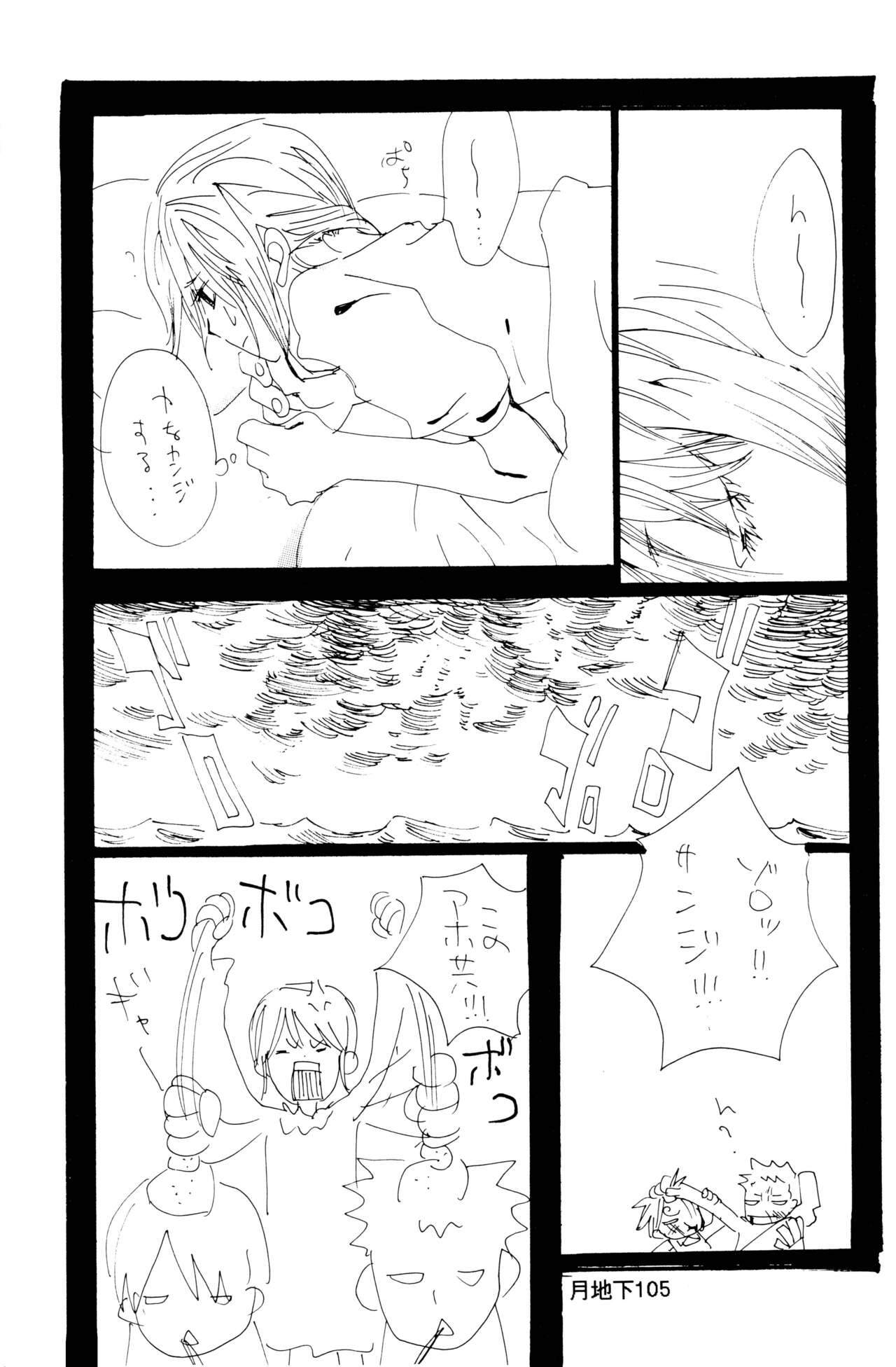 Bara no Hana - Page 33