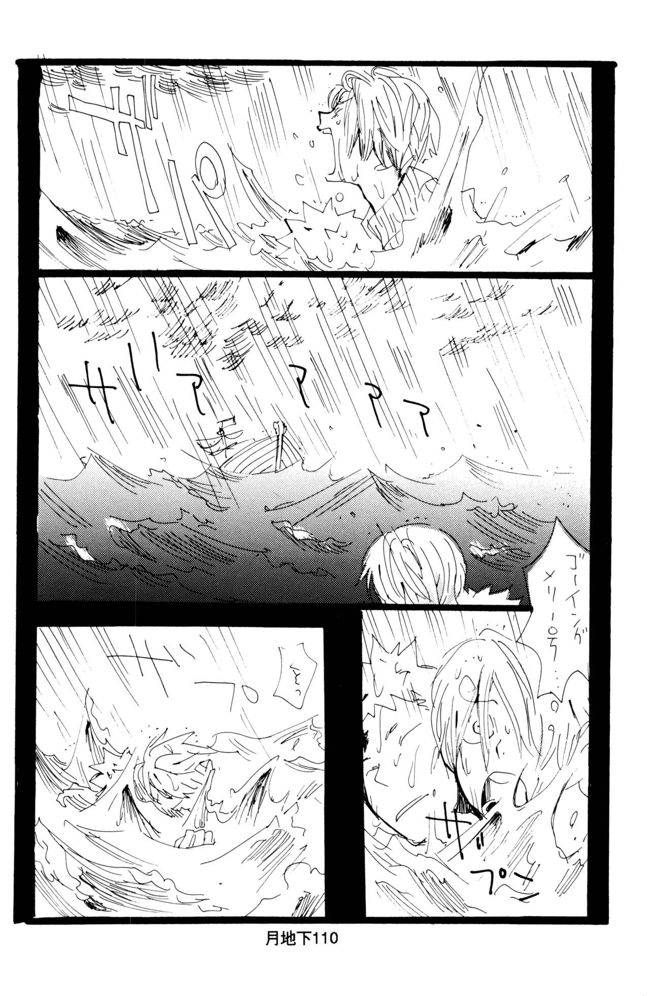 Bara no Hana - Page 38