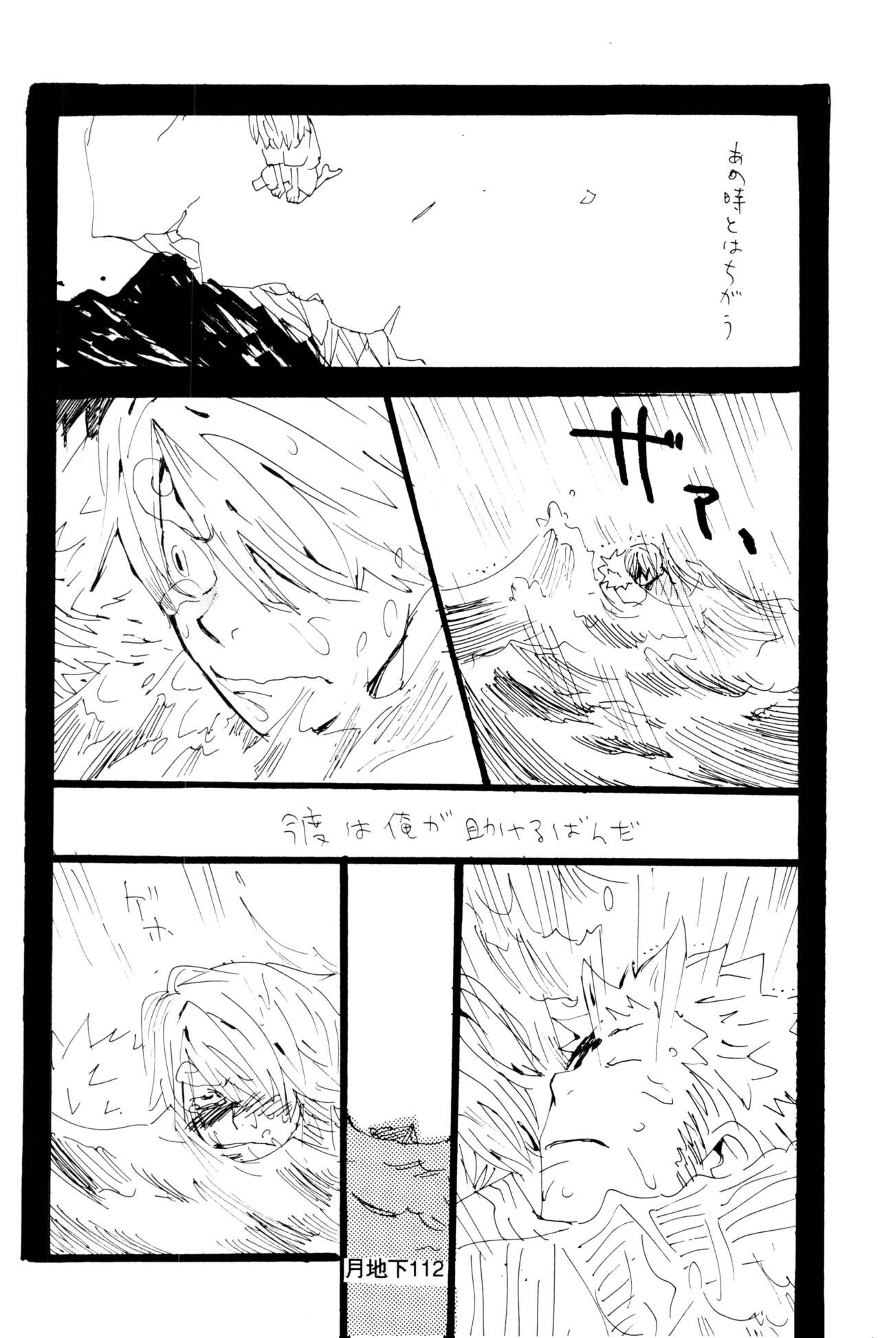 Bara no Hana - Page 40