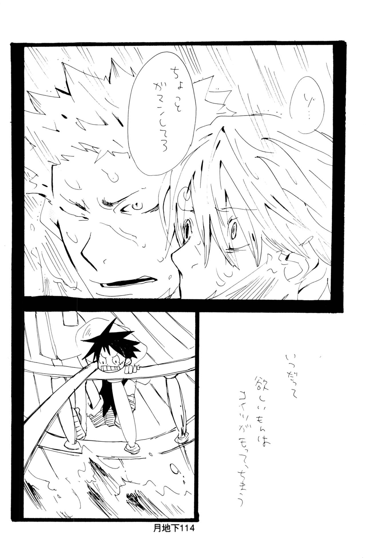 Bara no Hana - Page 42