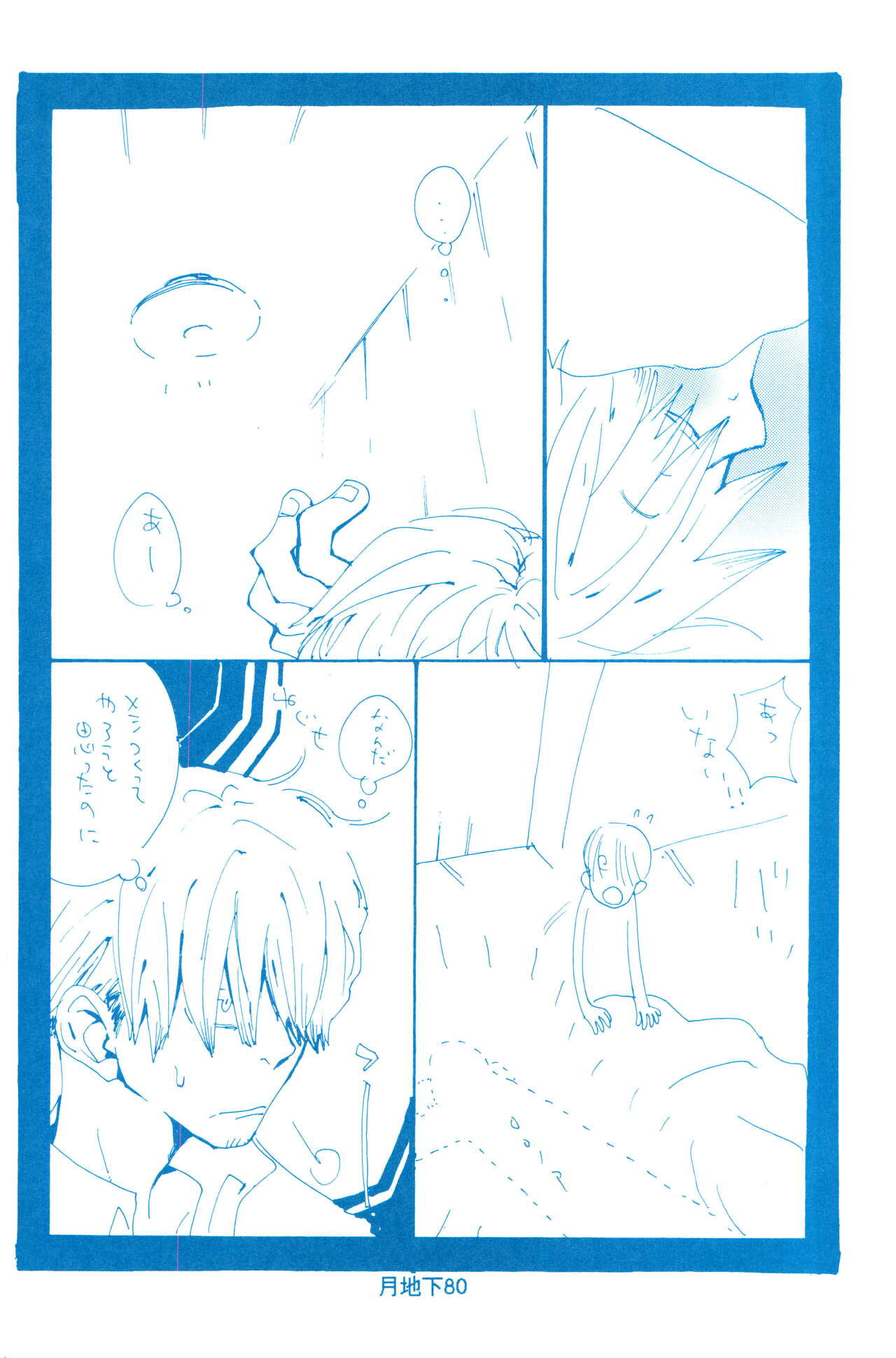 Bara no Hana - Page 8
