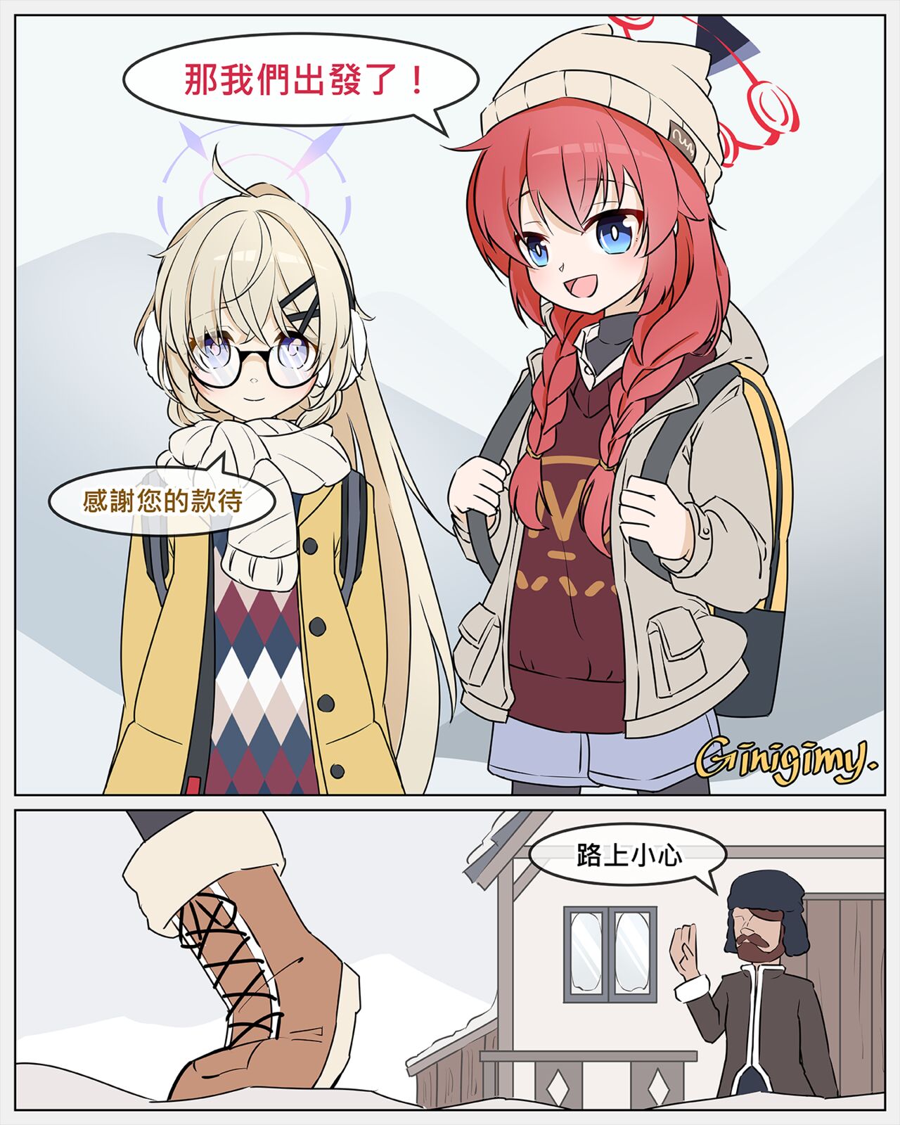 ［ginigimy］The Missing Mountain Climbers [中文] -Preview - Page 1