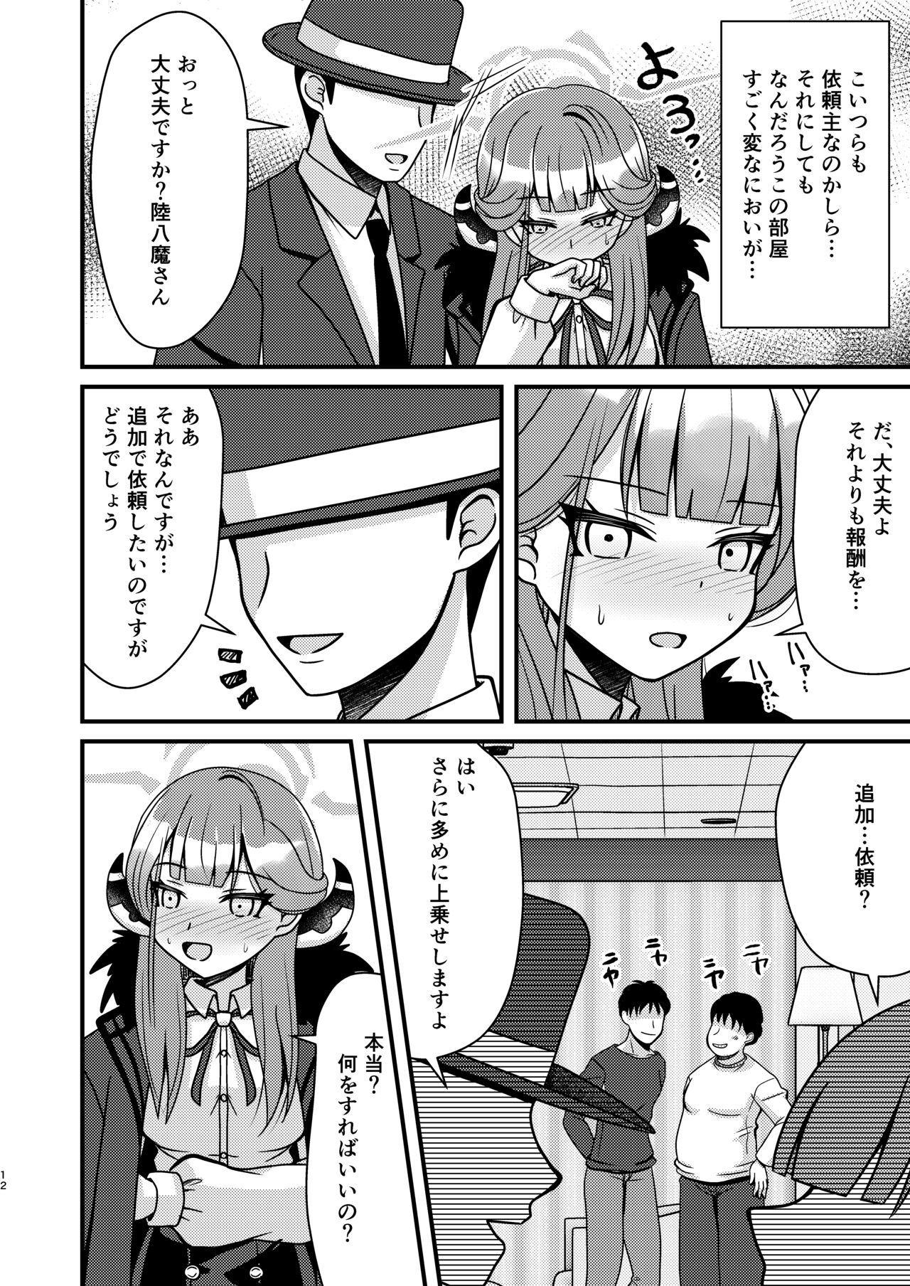 Samin Aru - Page 11