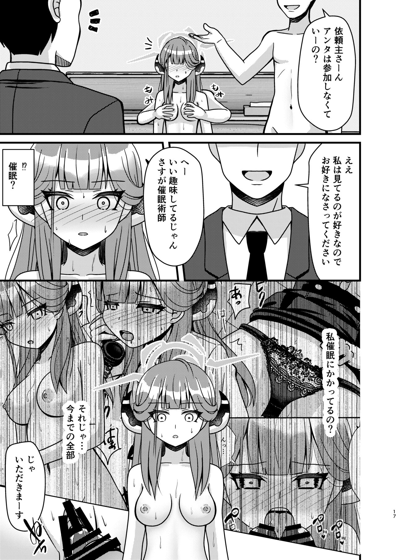 Samin Aru - Page 16